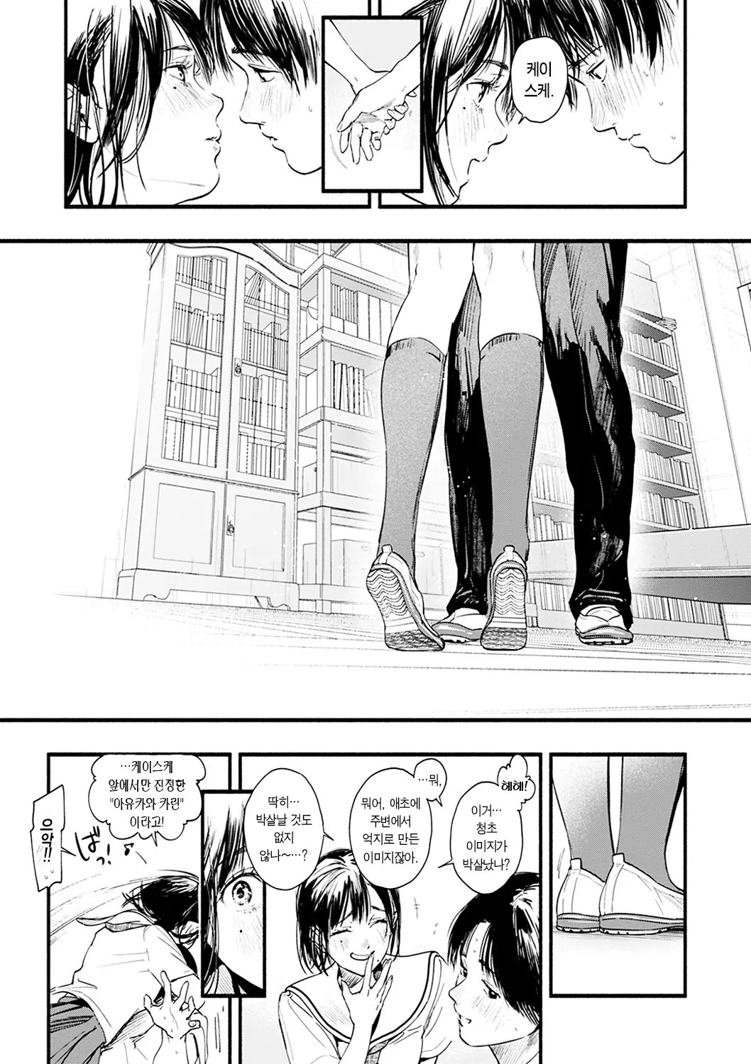 웹툰 이미지 156