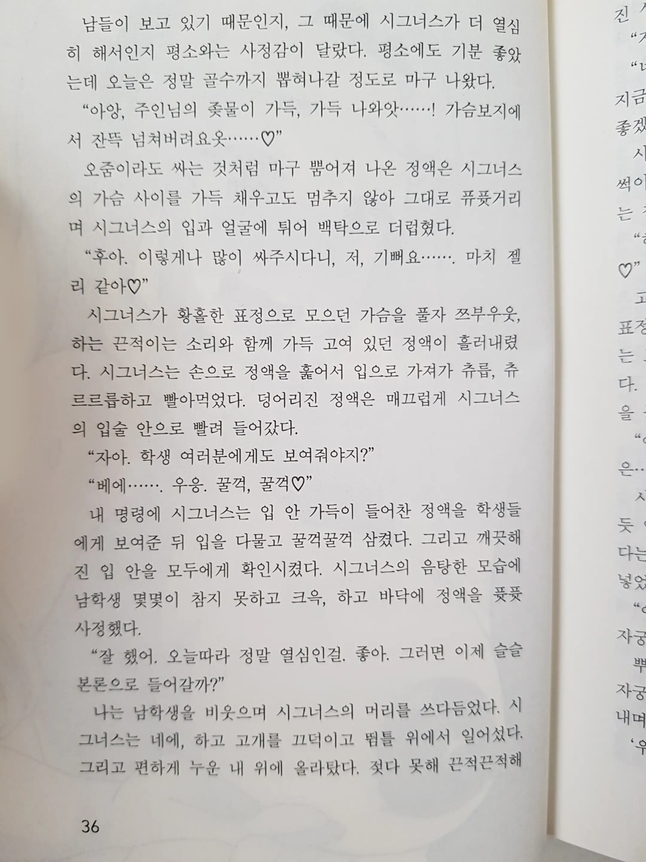 웹툰 이미지 34
