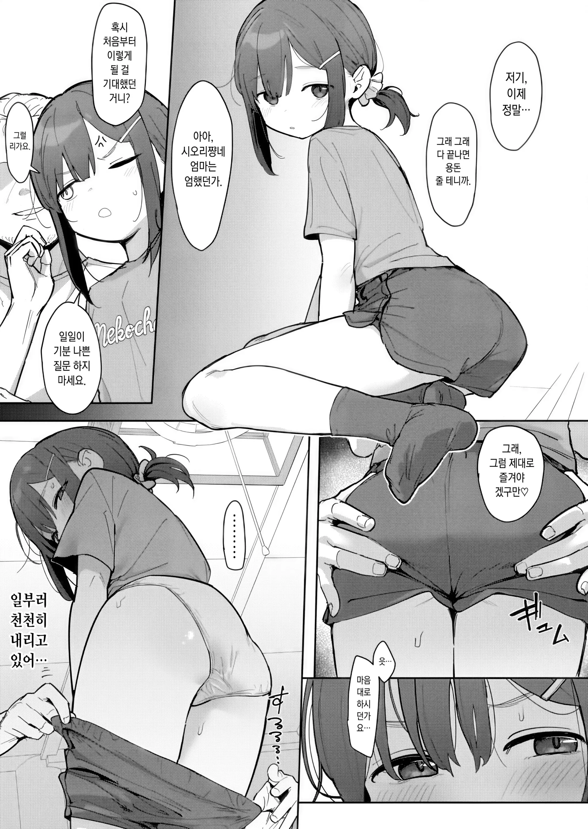 웹툰 이미지 7