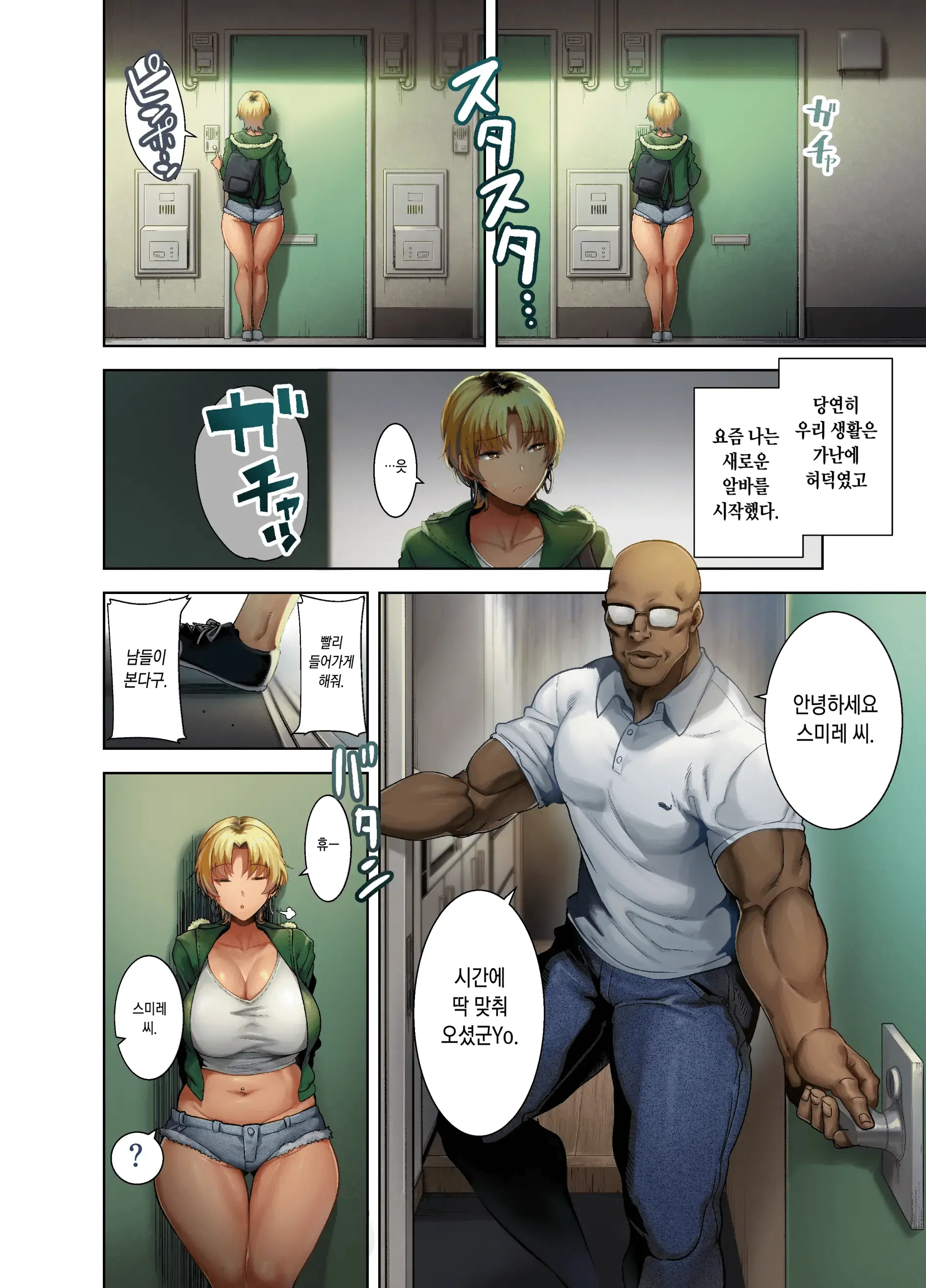 웹툰 이미지 2