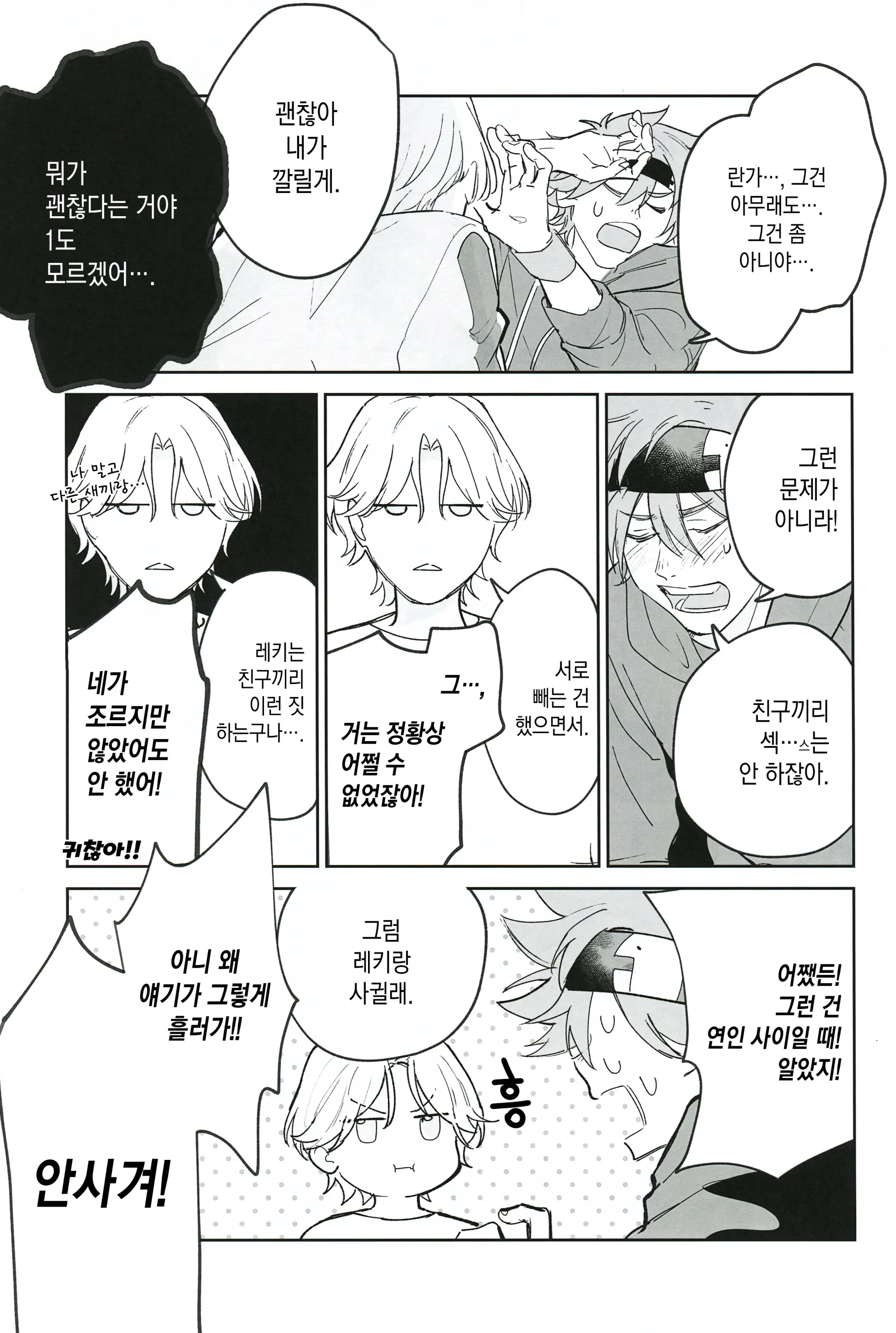 웹툰 이미지 18