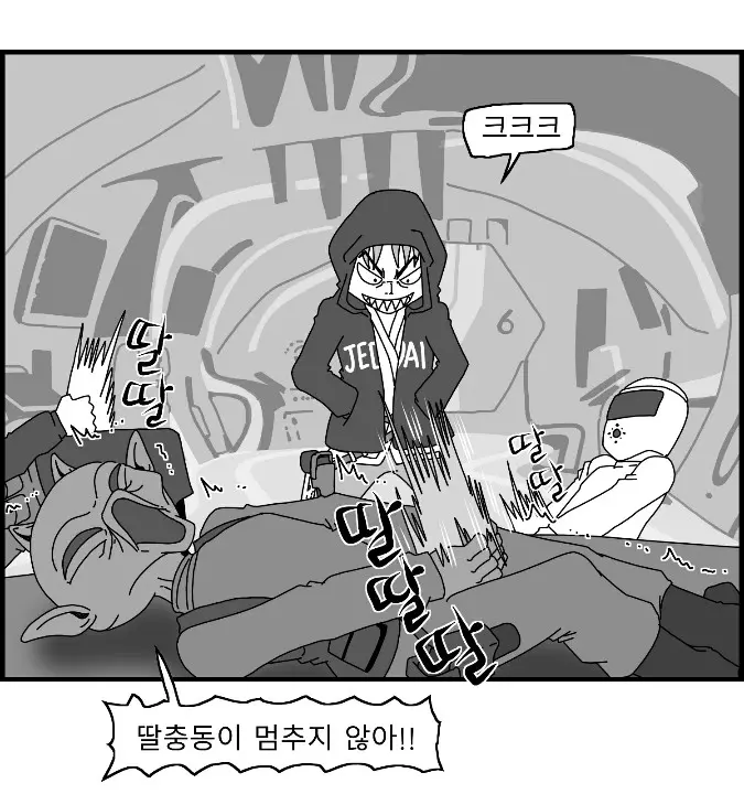 웹툰 이미지 194