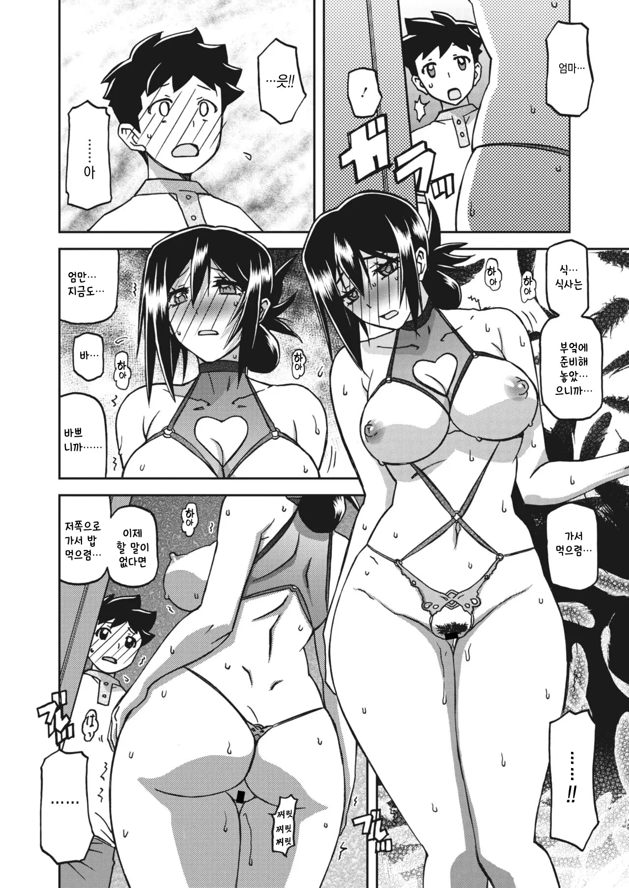 웹툰 이미지 207