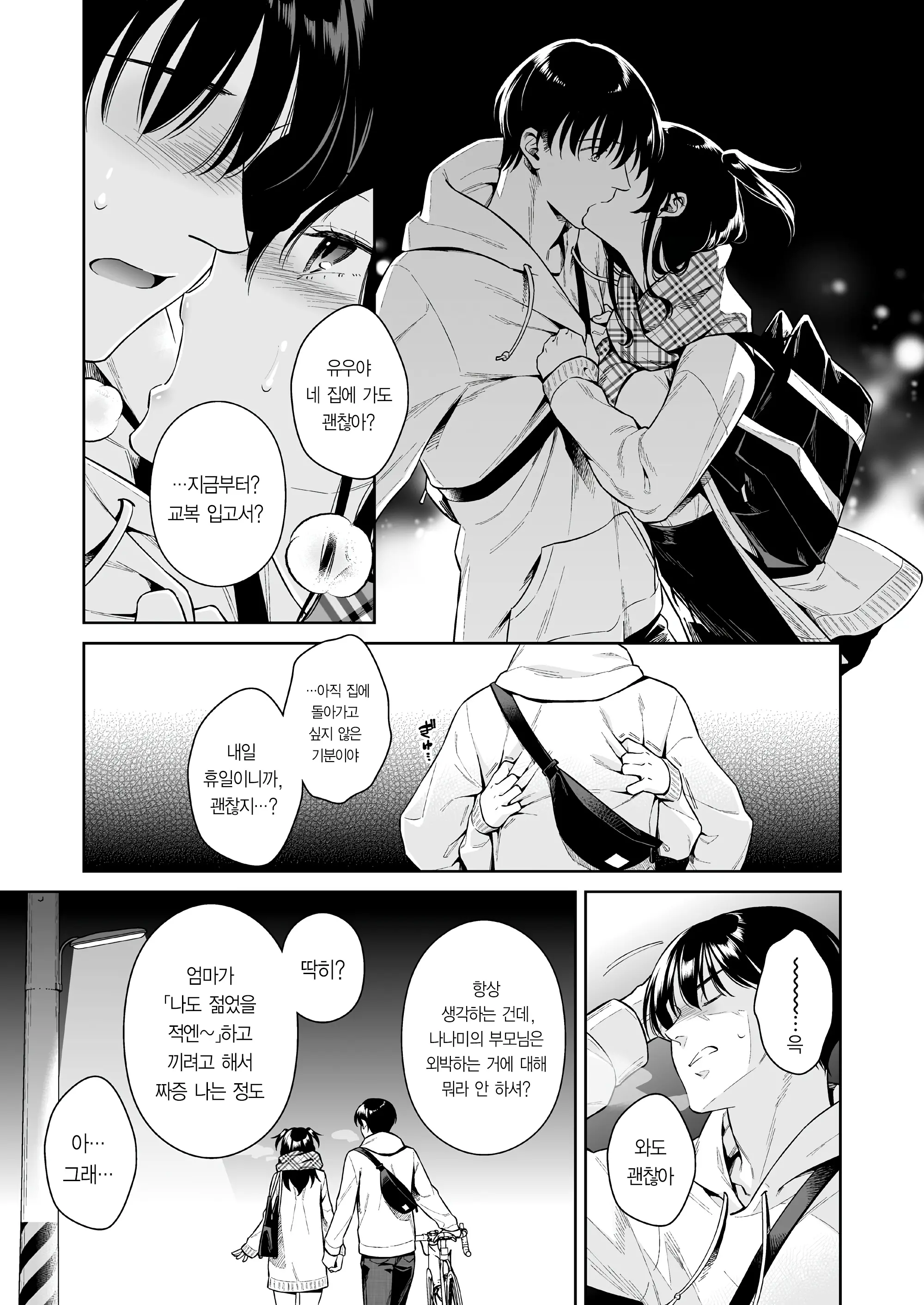 웹툰 이미지 10