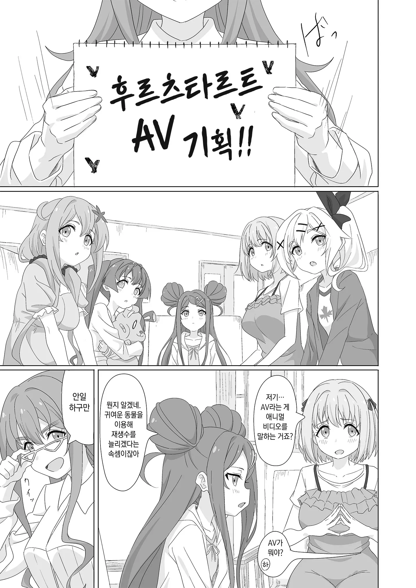 웹툰 이미지 2