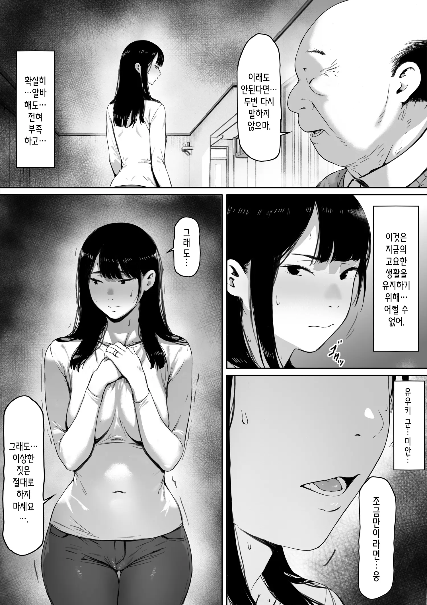 웹툰 이미지 21