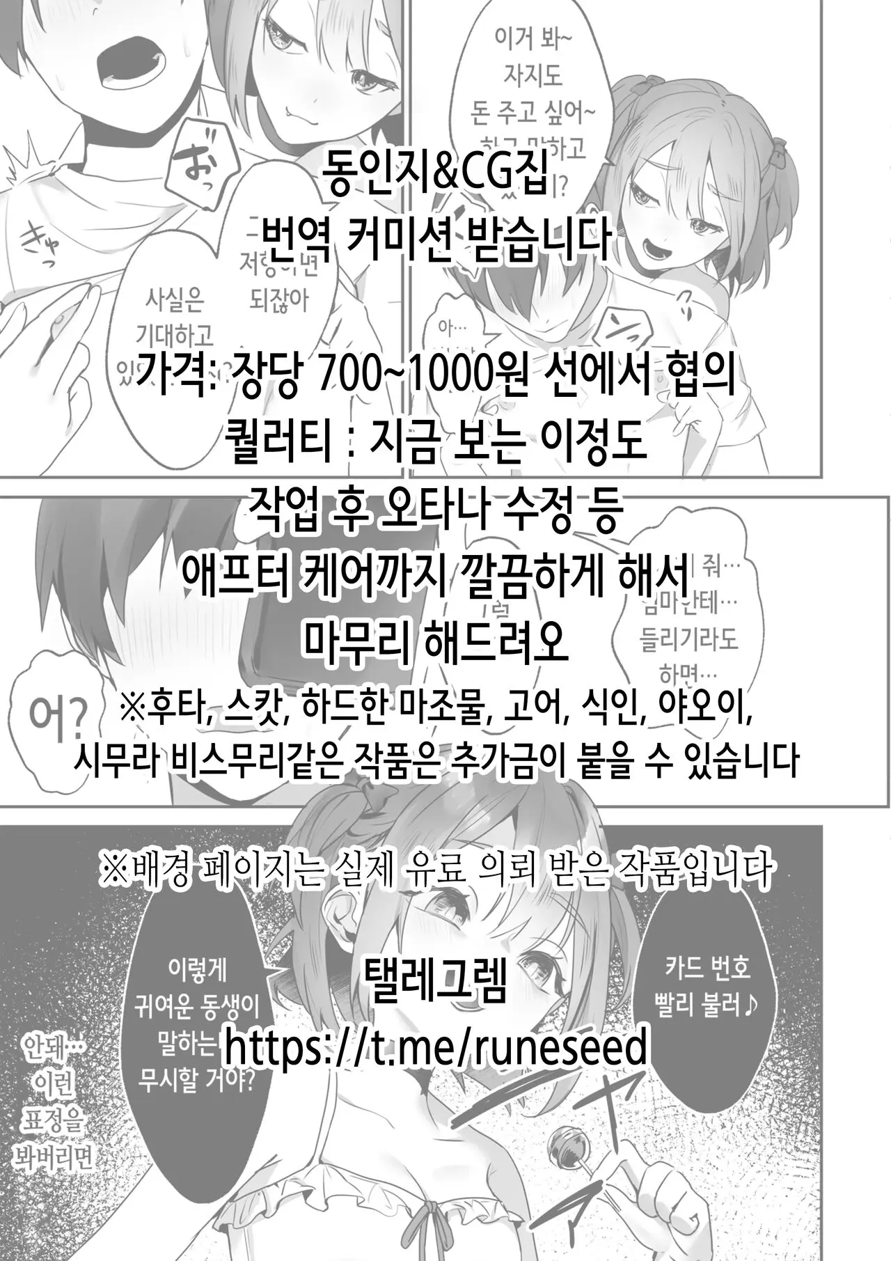 웹툰 이미지 1