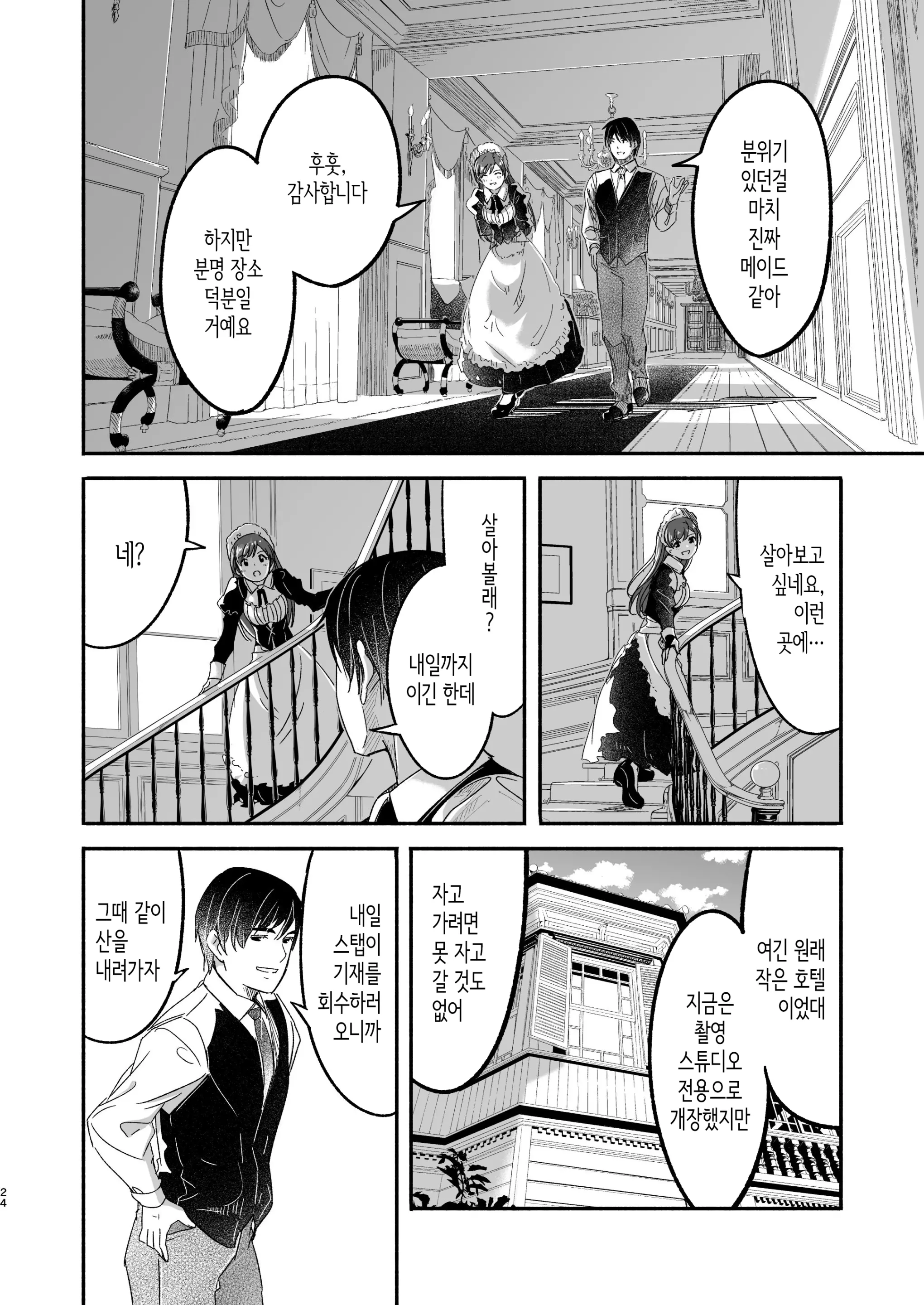 웹툰 이미지 23