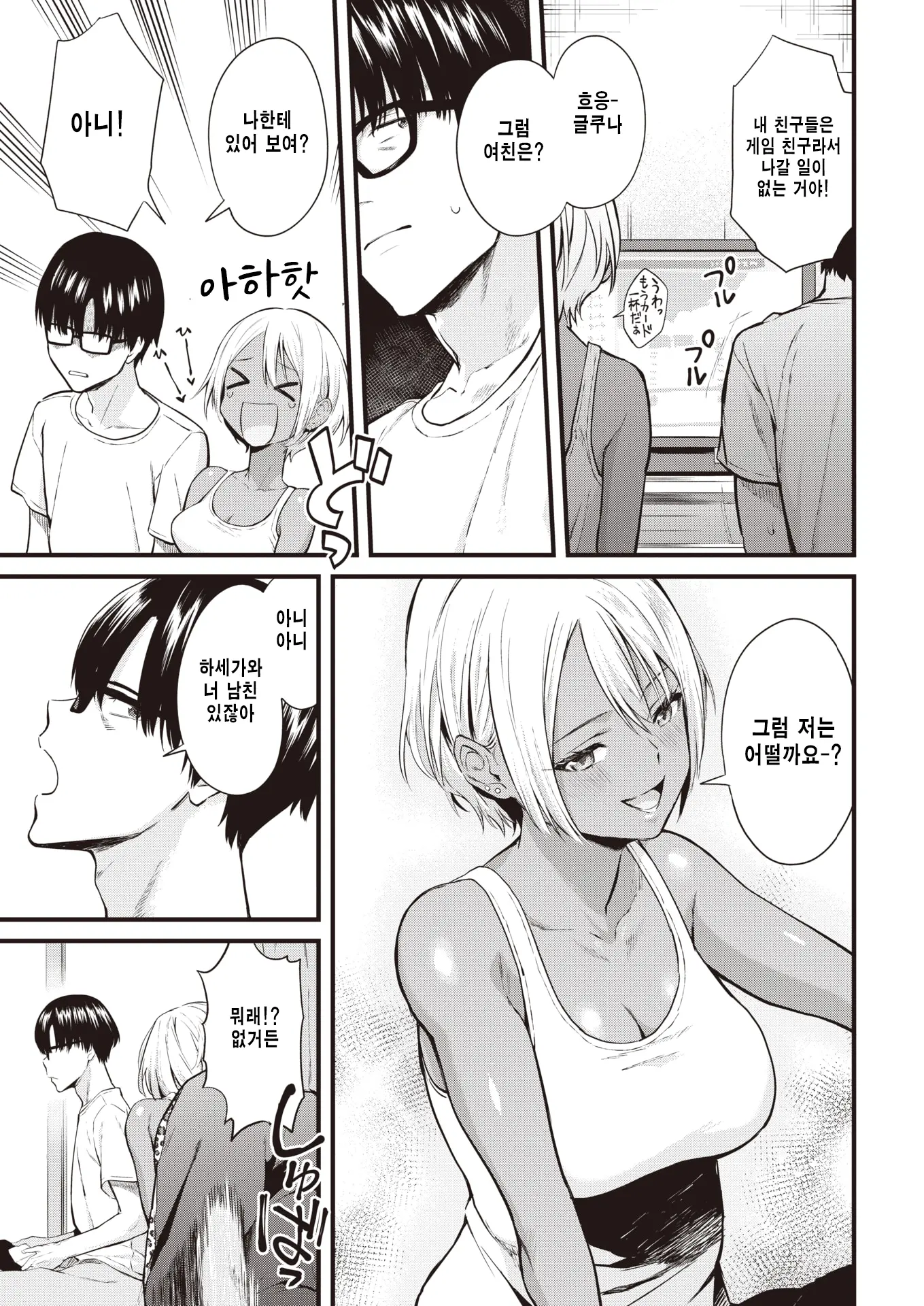 웹툰 이미지 2