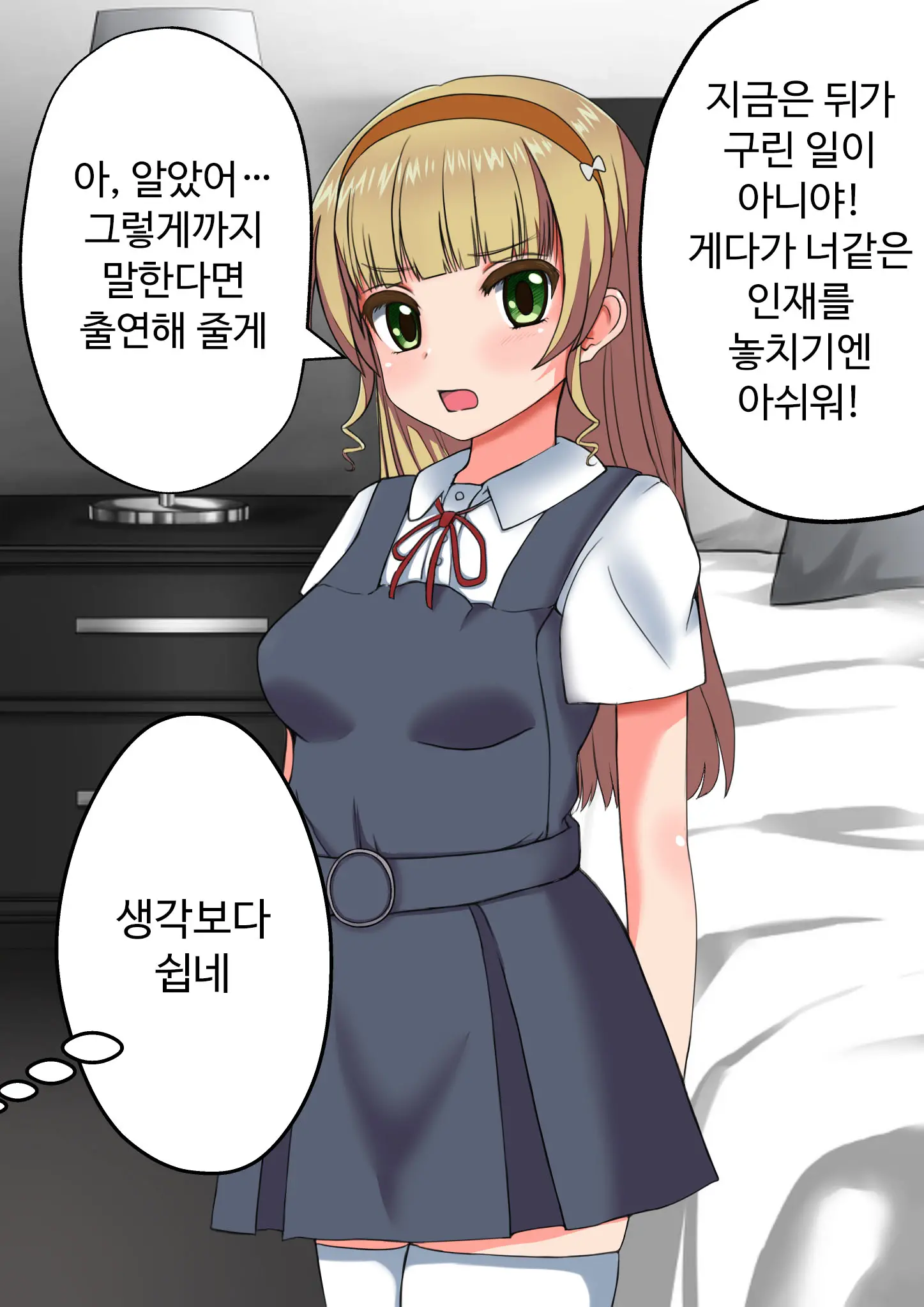 웹툰 이미지 8