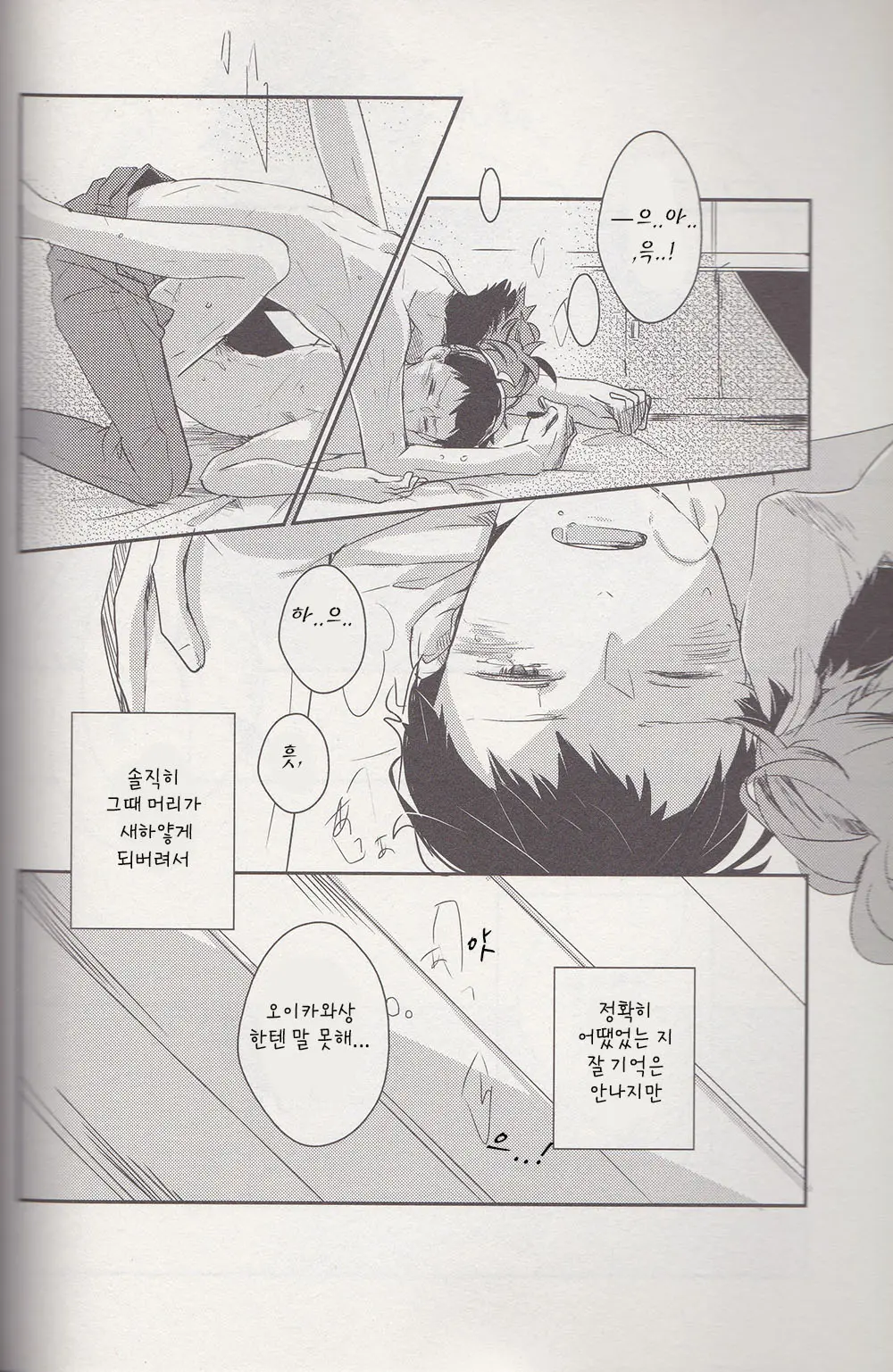 웹툰 이미지 22
