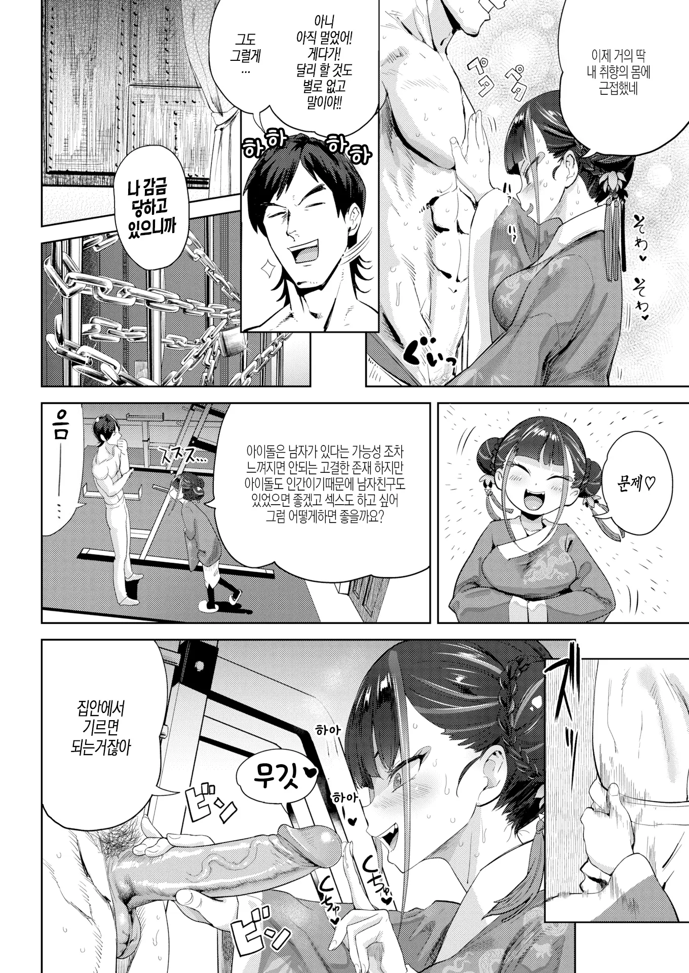 웹툰 이미지 105