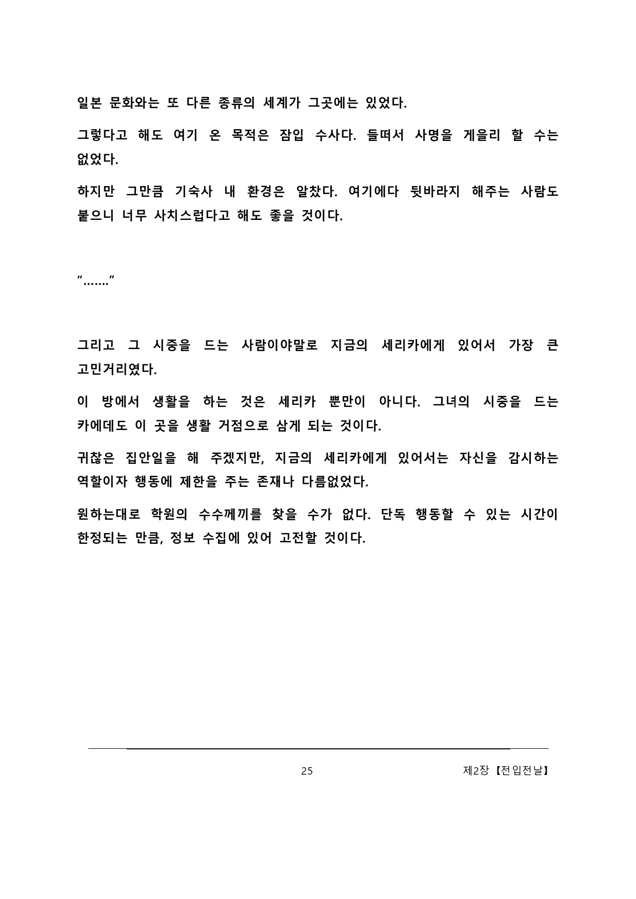 웹툰 이미지 30