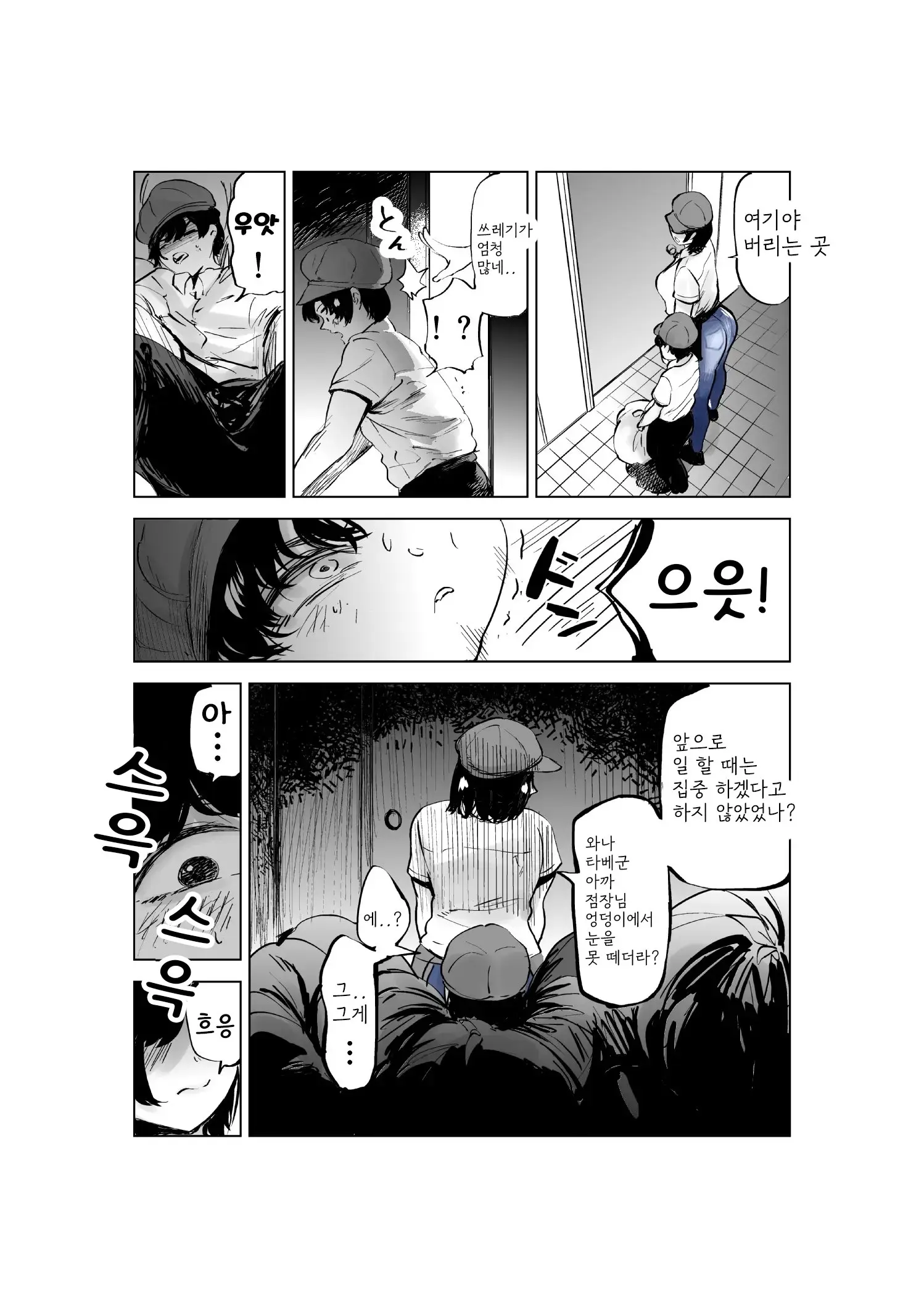 웹툰 이미지 50