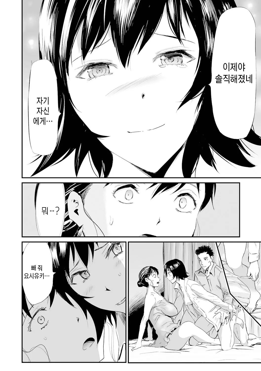 웹툰 이미지 199