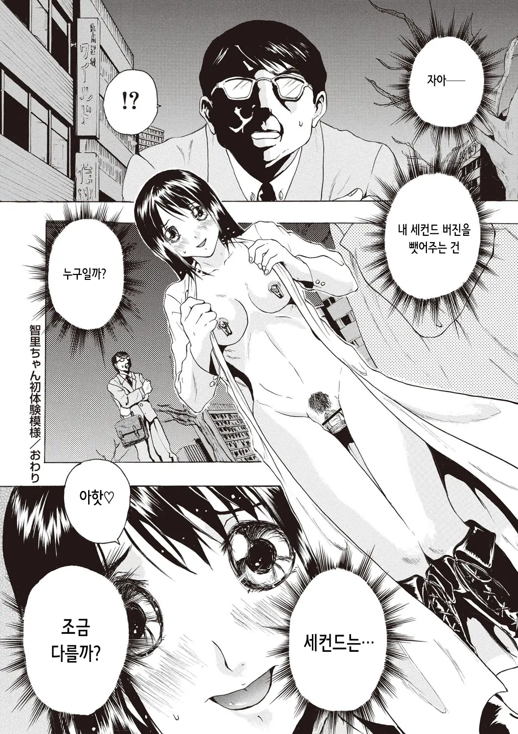웹툰 이미지 195