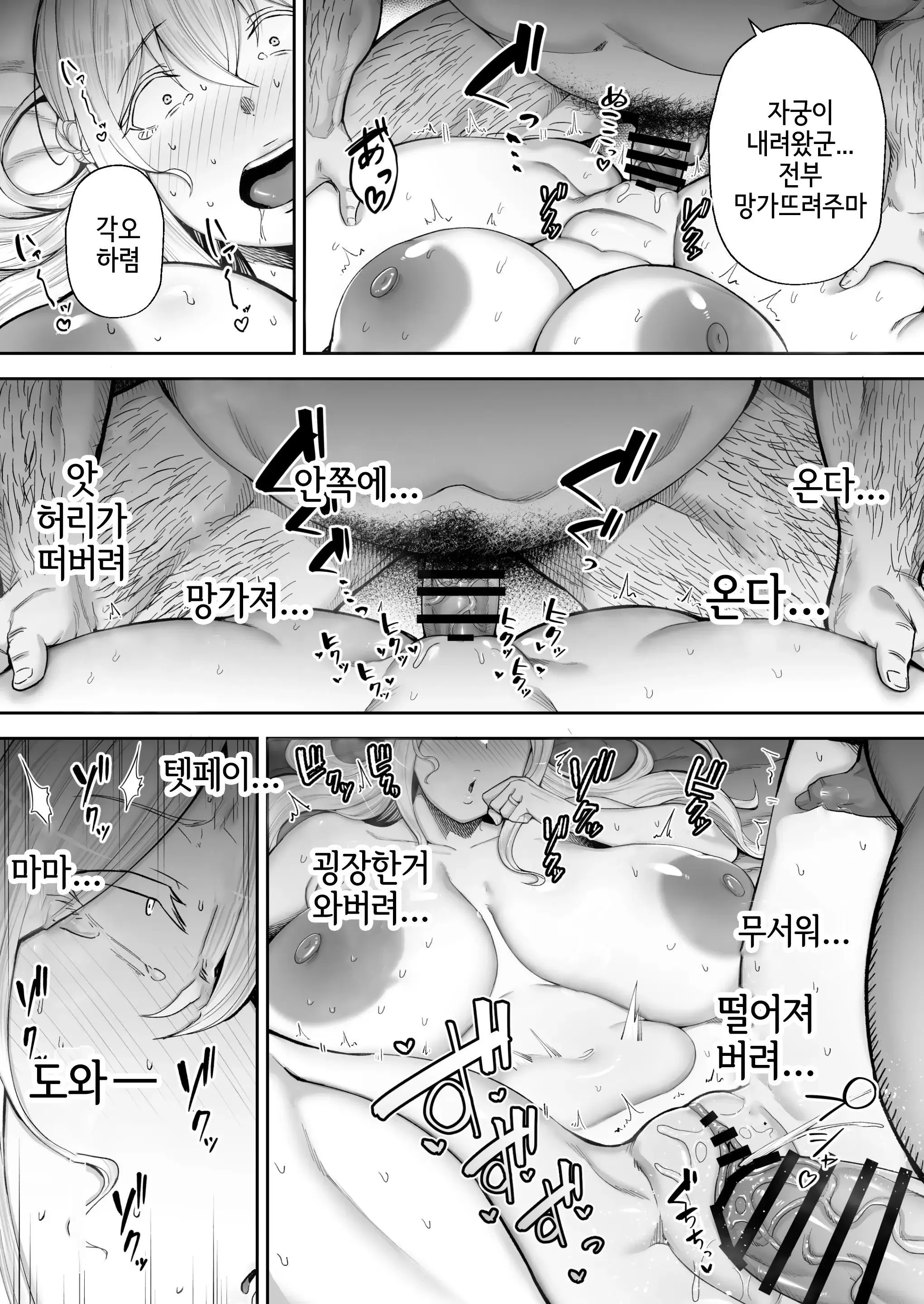 웹툰 이미지 85