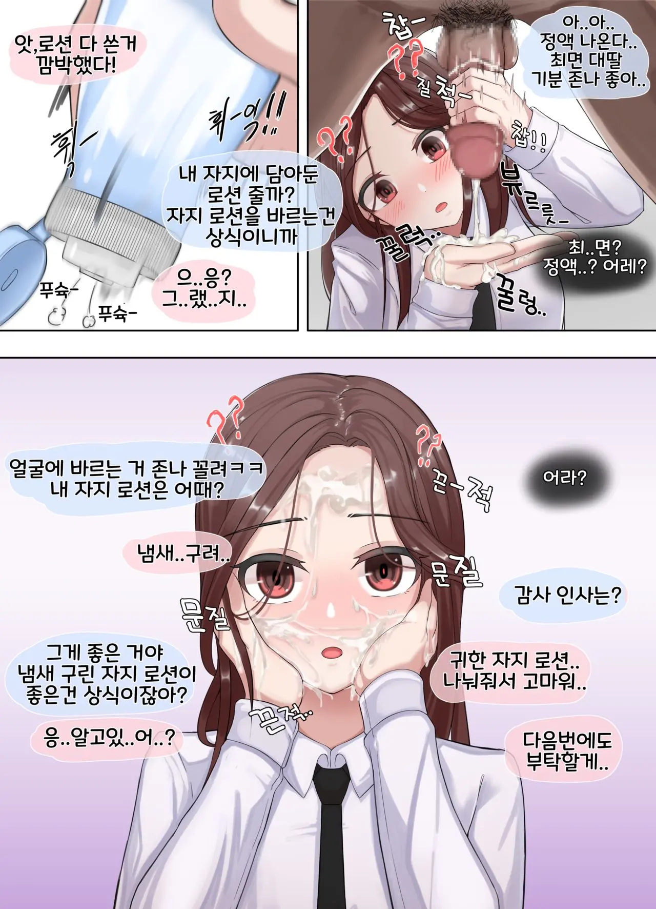 웹툰 이미지 2