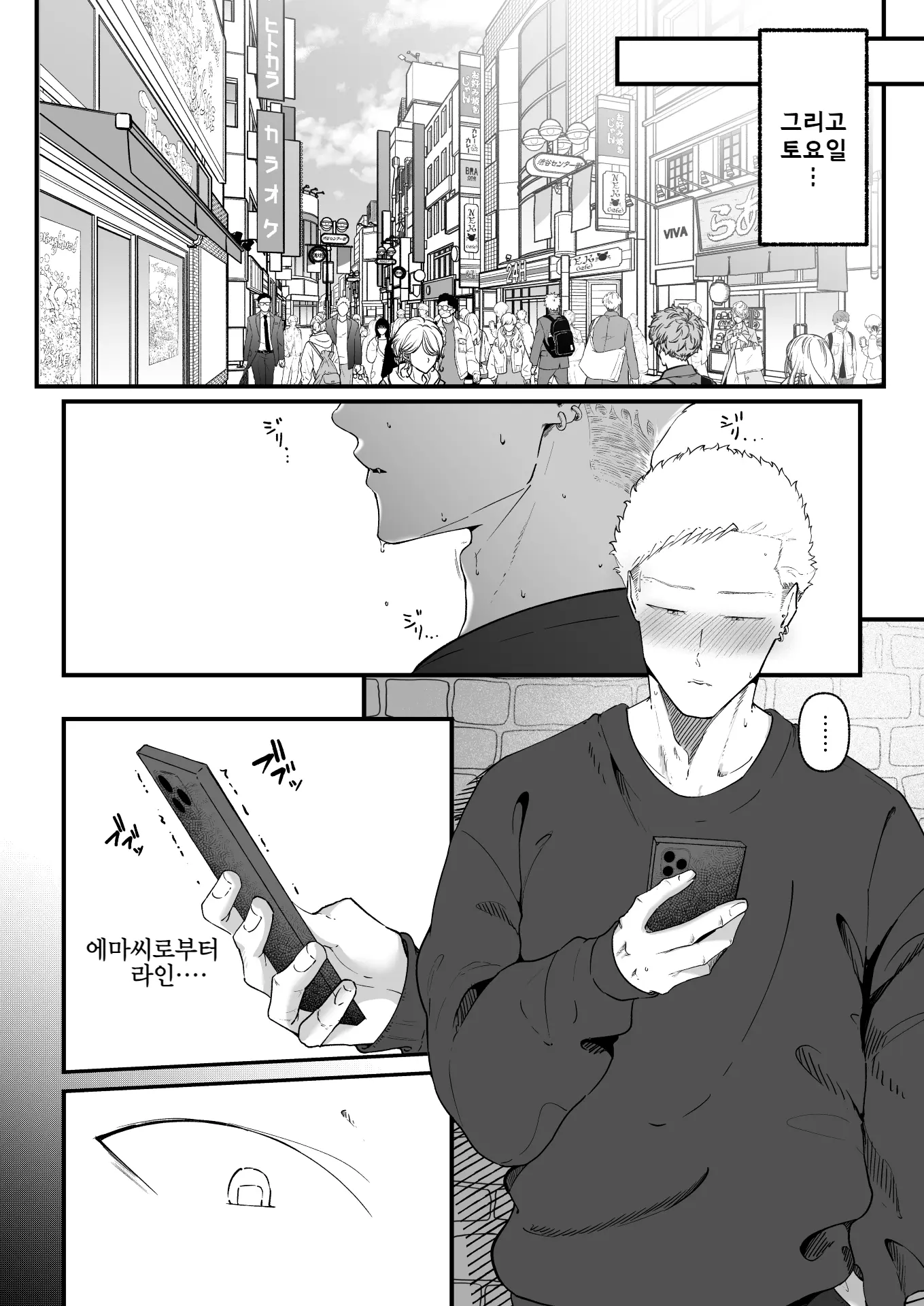 웹툰 이미지 17