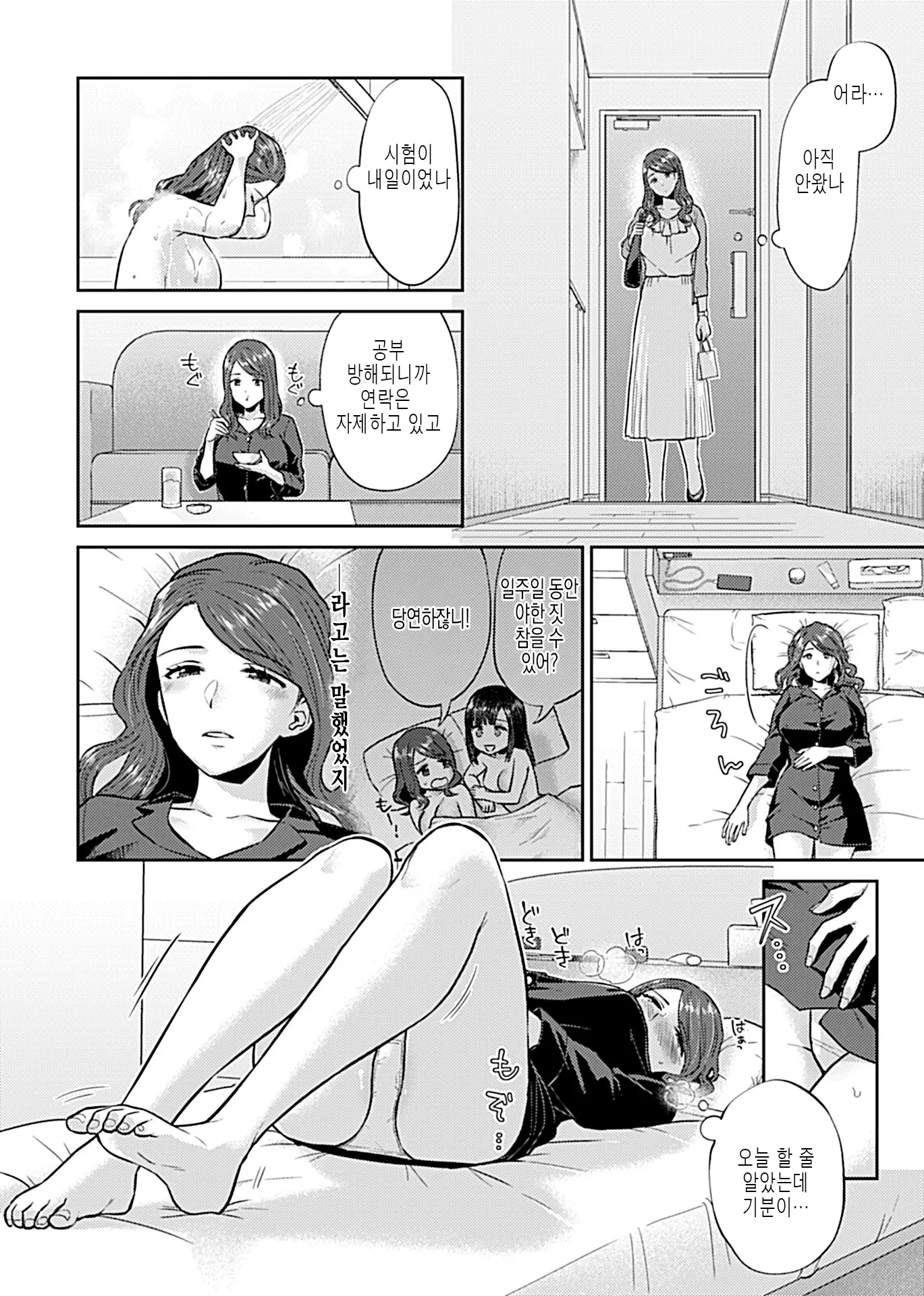 웹툰 이미지 23