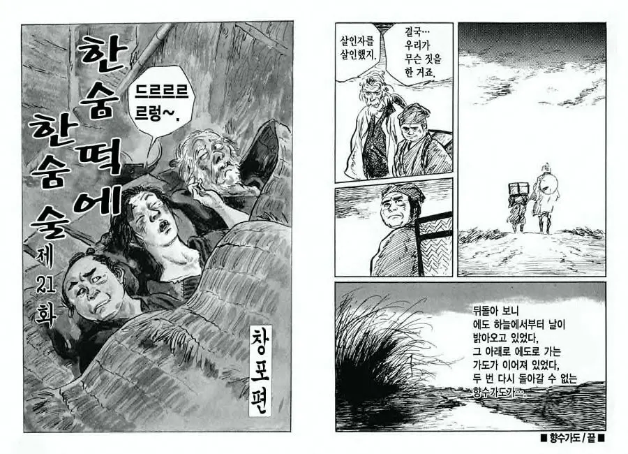 웹툰 이미지 30