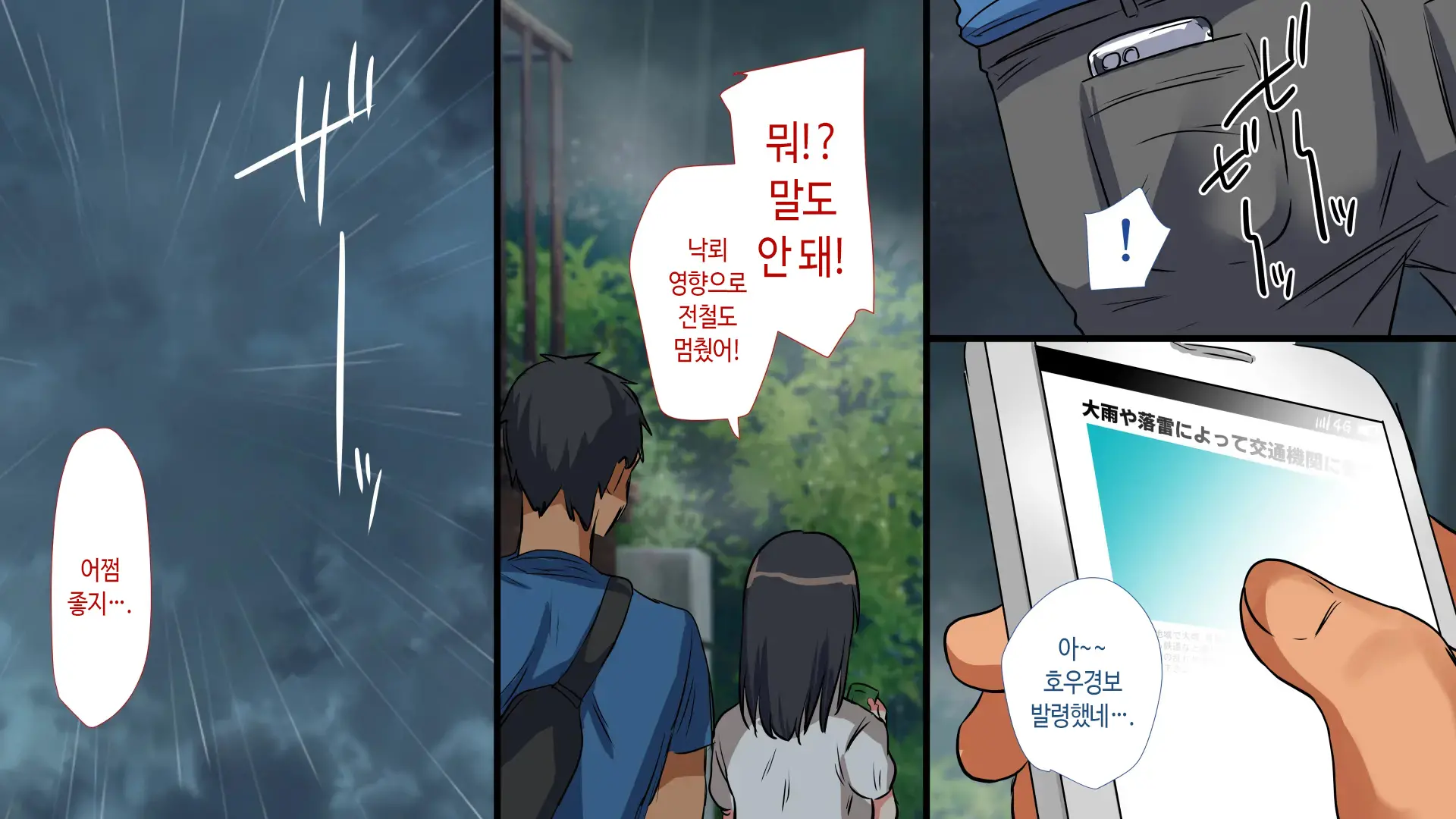 웹툰 이미지 3