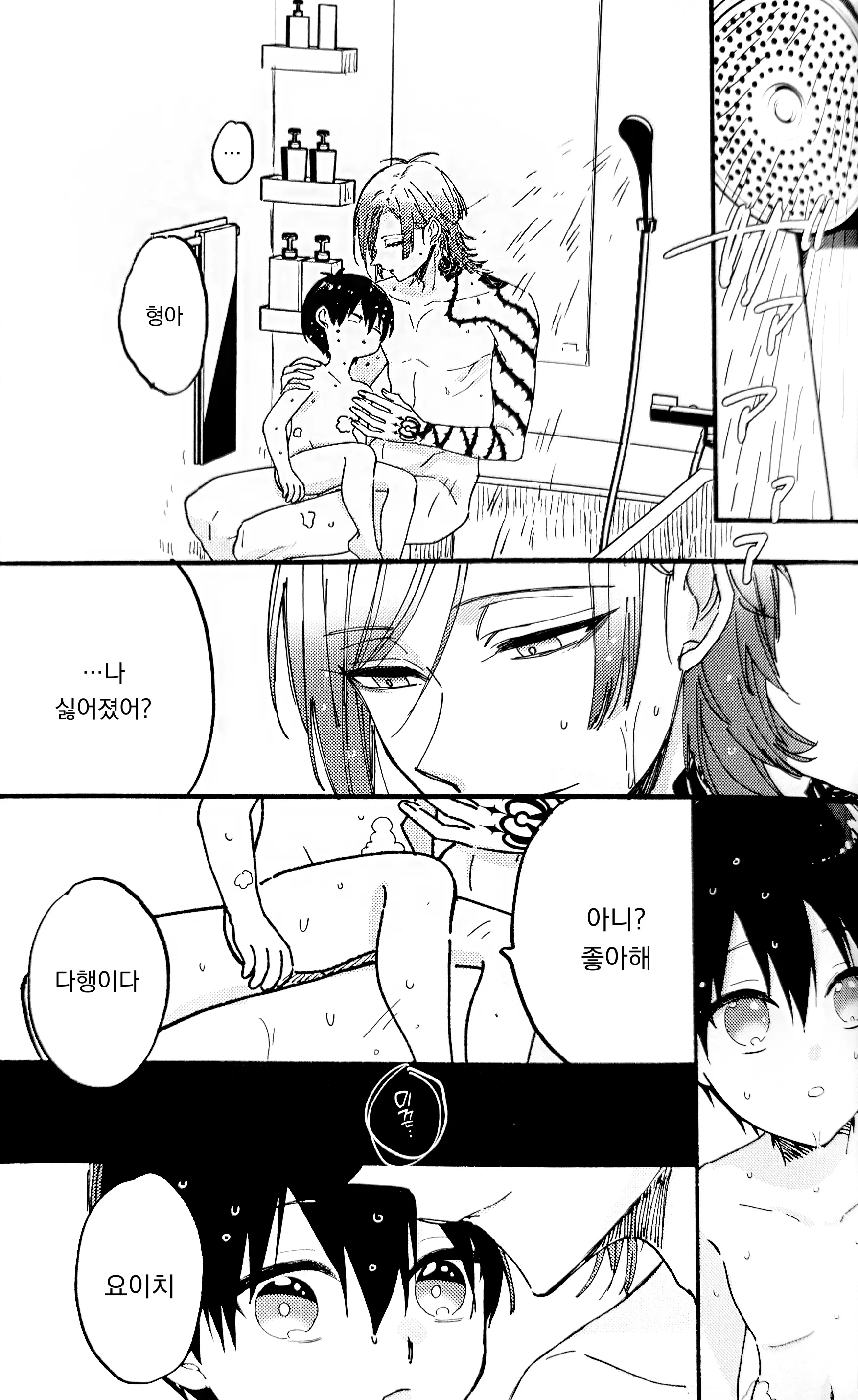 웹툰 이미지 17