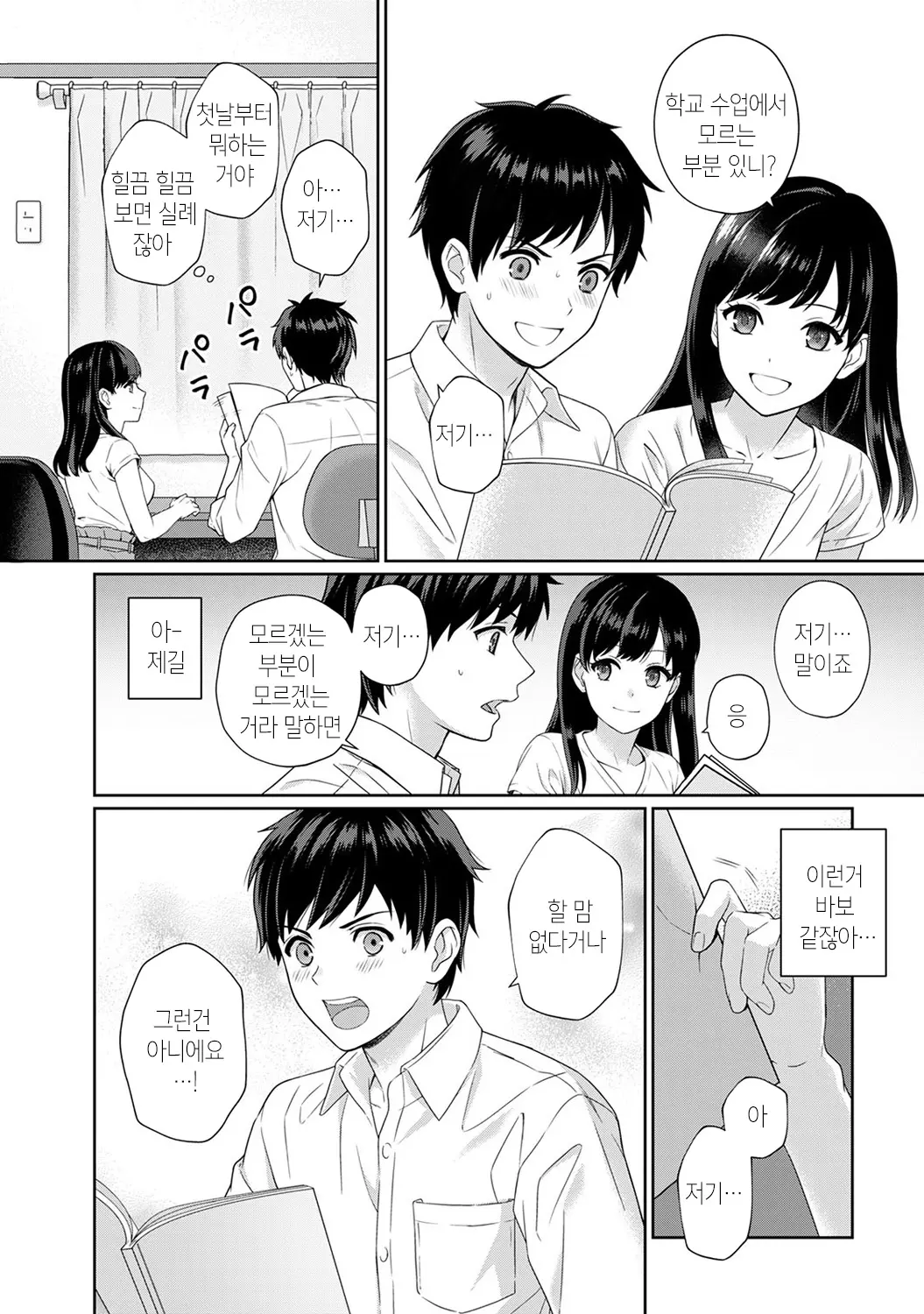 웹툰 이미지 6