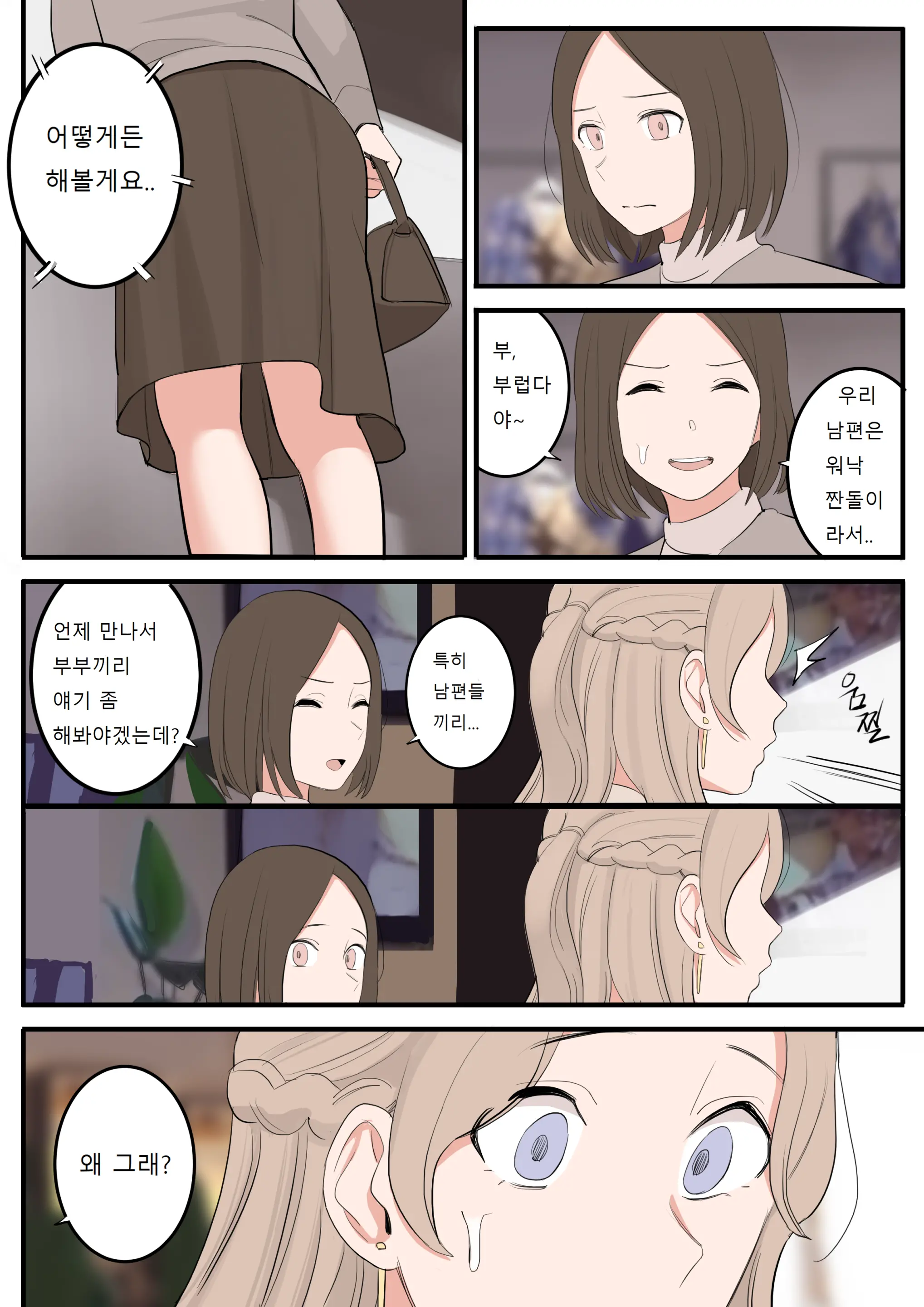 웹툰 이미지 56