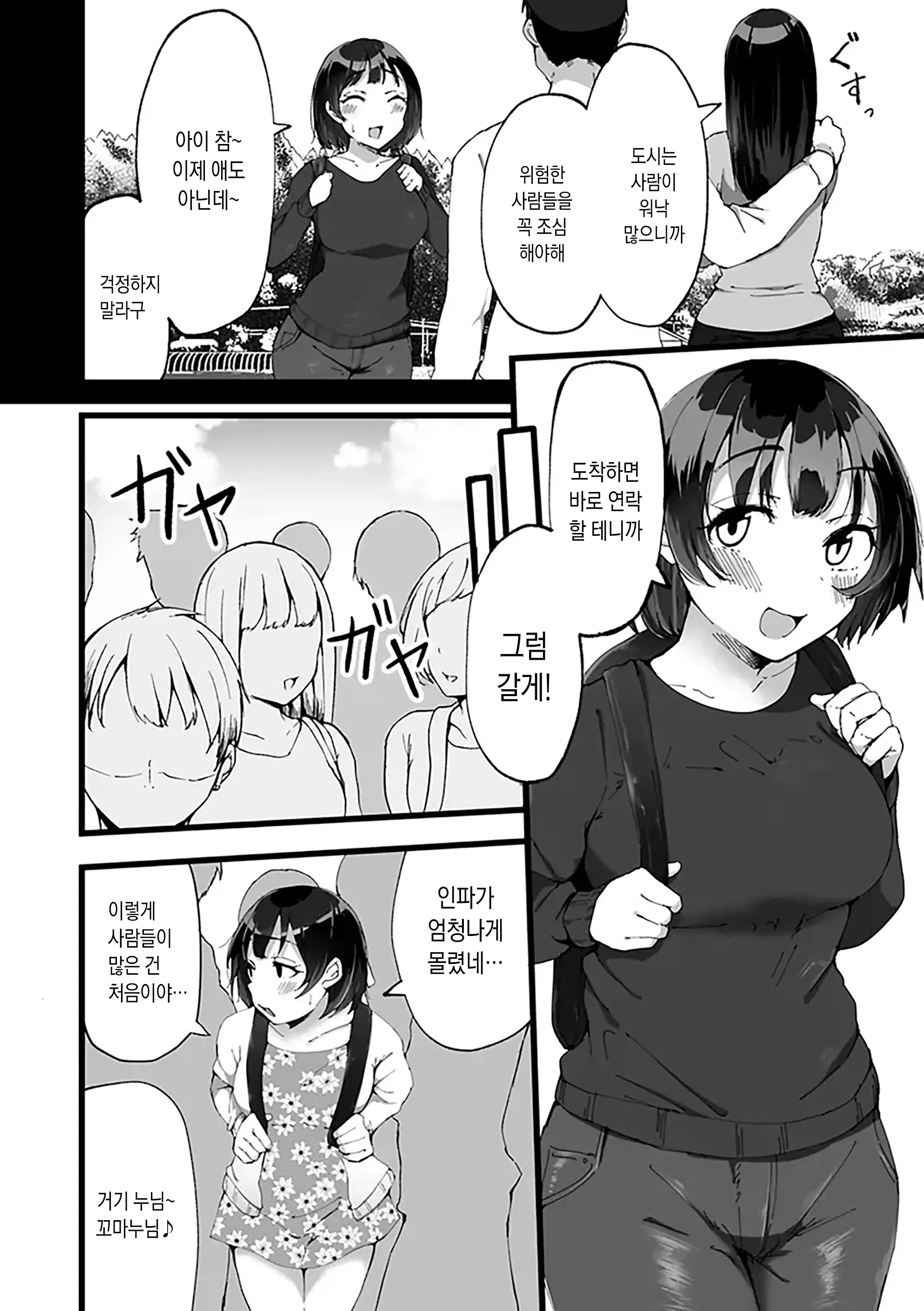 웹툰 이미지 123