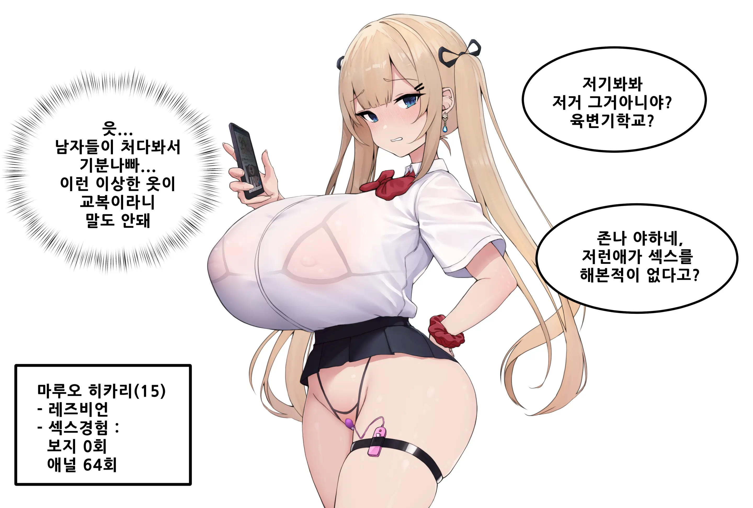 웹툰 이미지 308