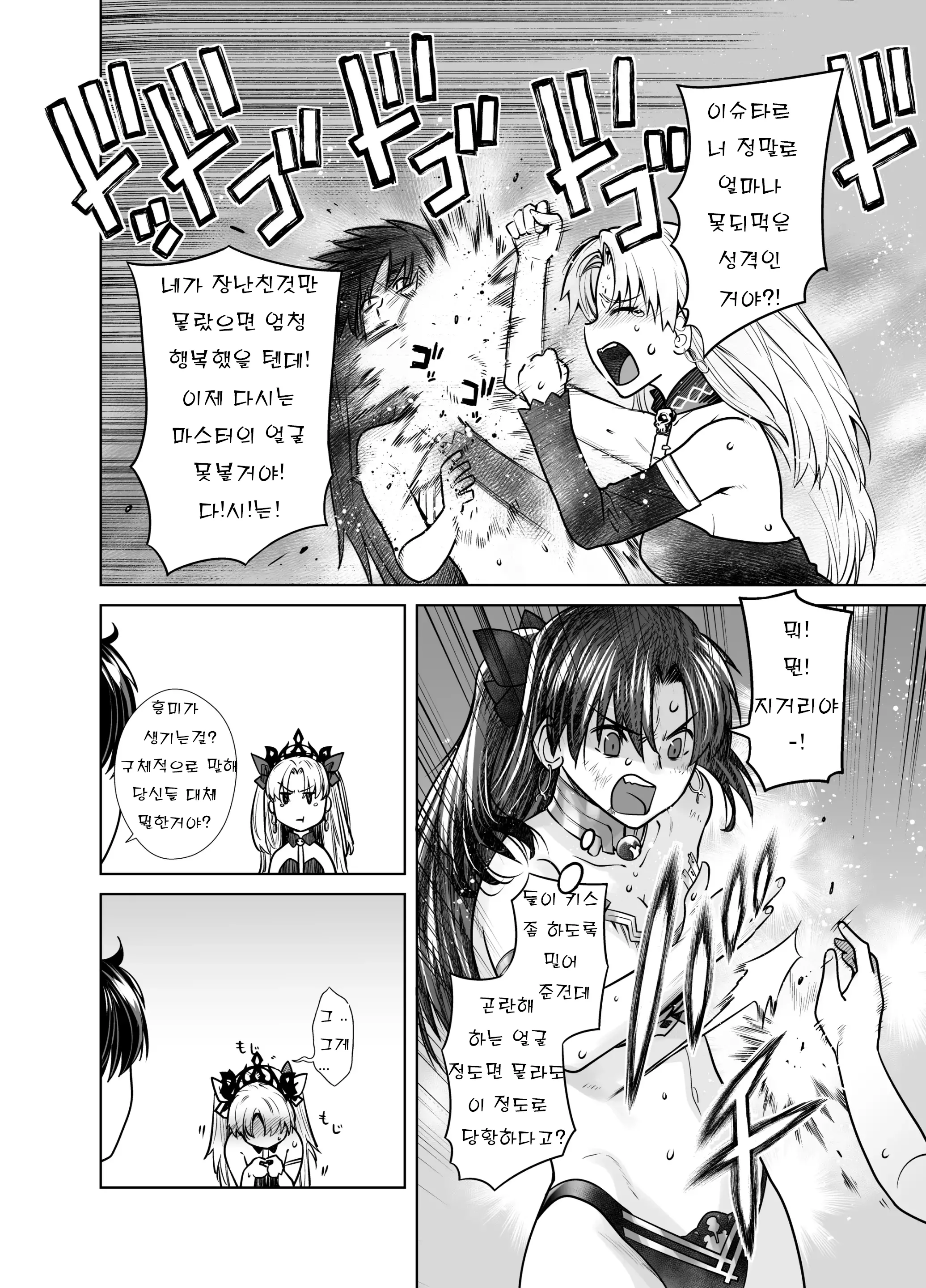 웹툰 이미지 4