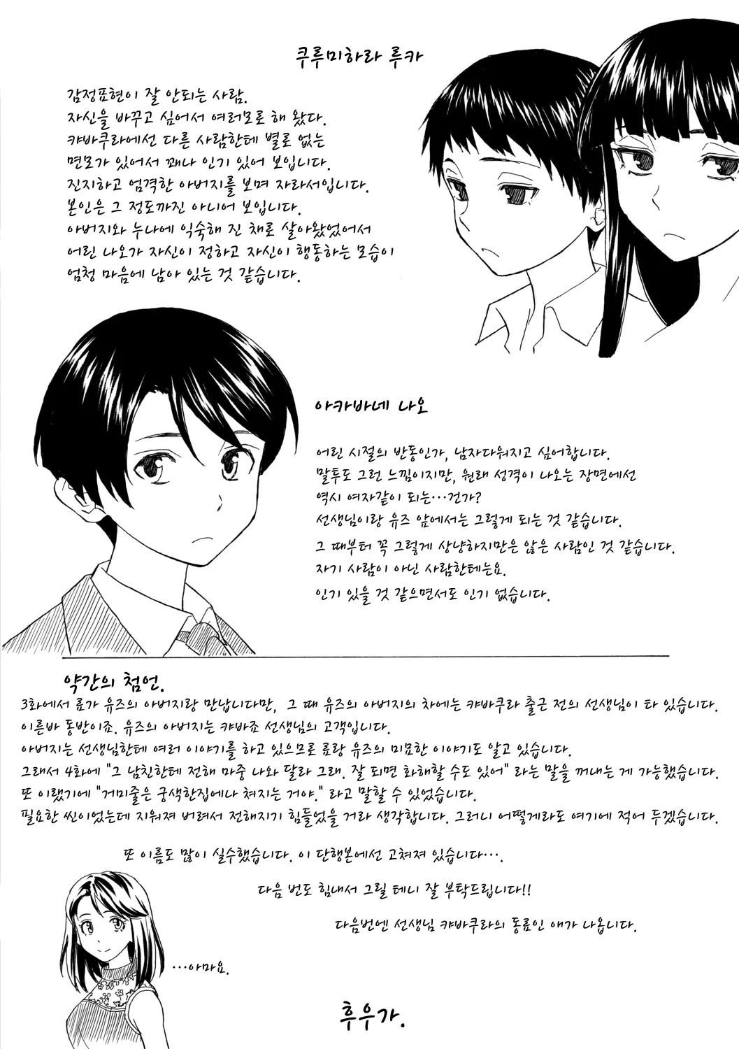 웹툰 이미지 222