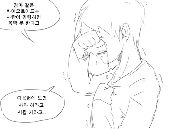 웹툰 이미지 44