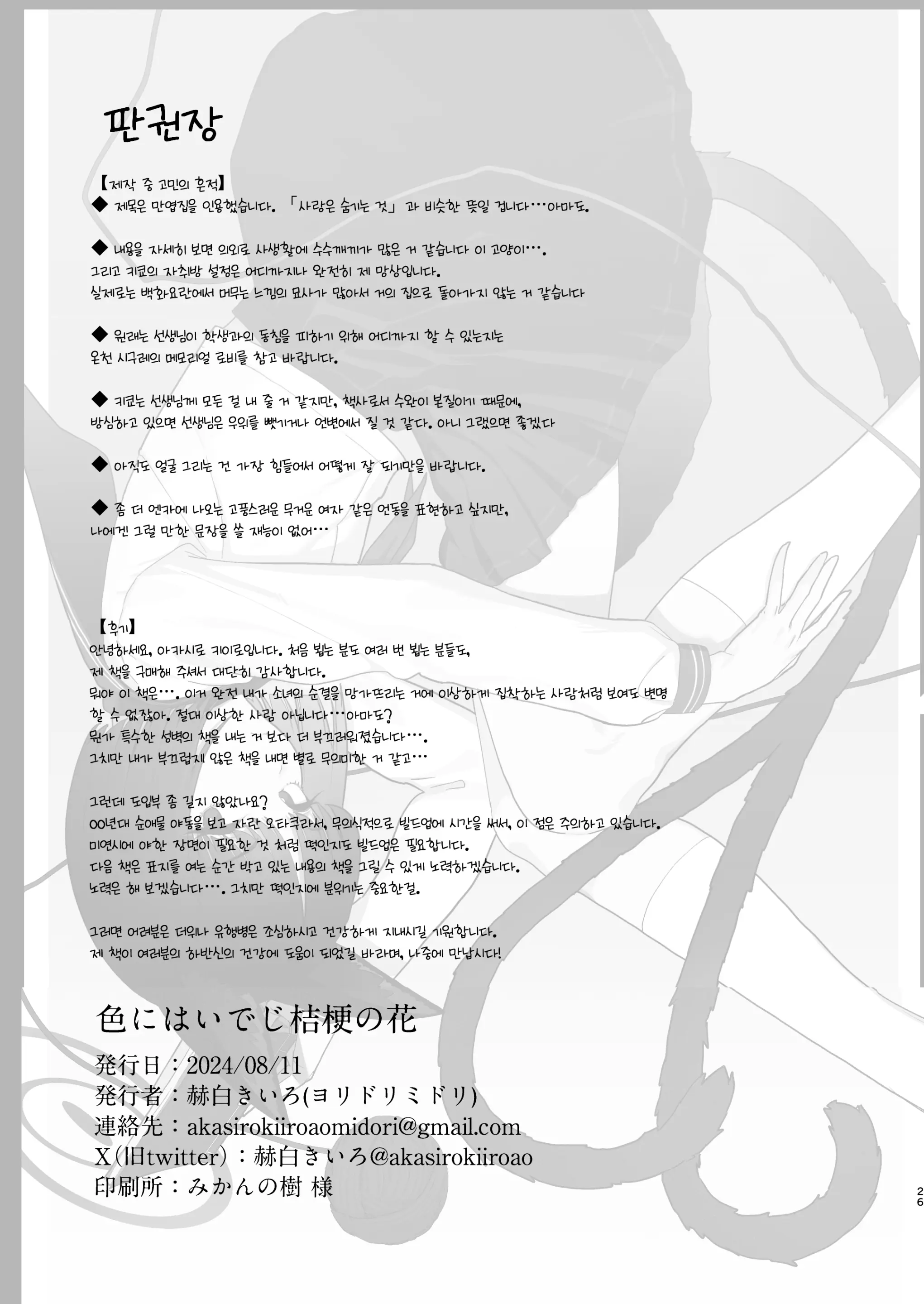 웹툰 이미지 25