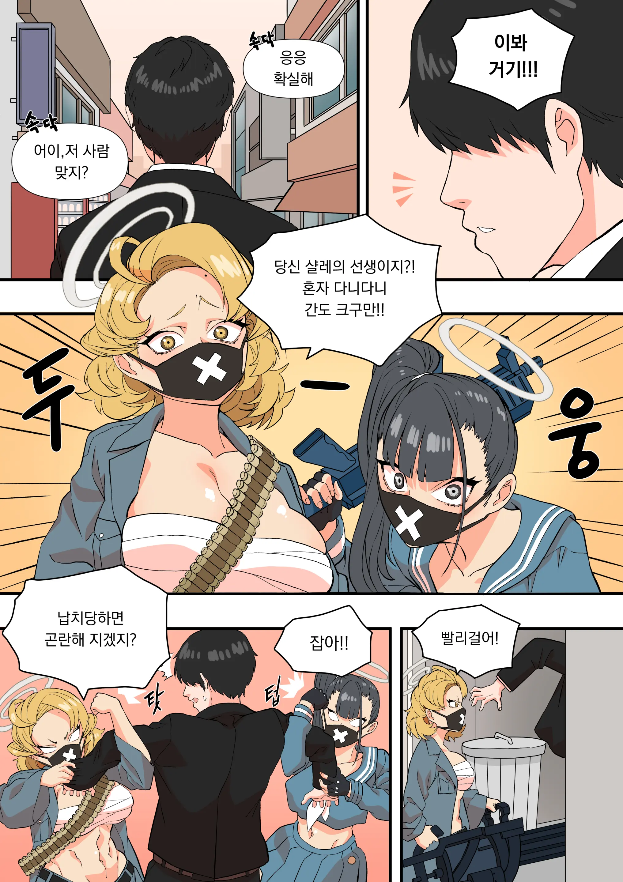 웹툰 이미지 3
