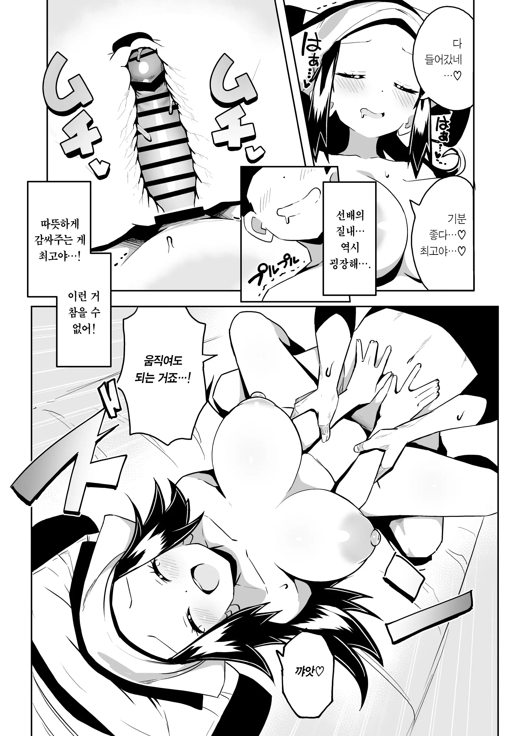웹툰 이미지 18