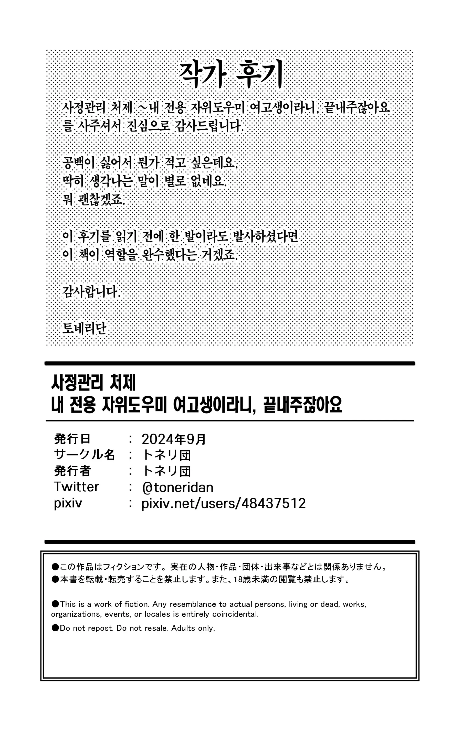 웹툰 이미지 58