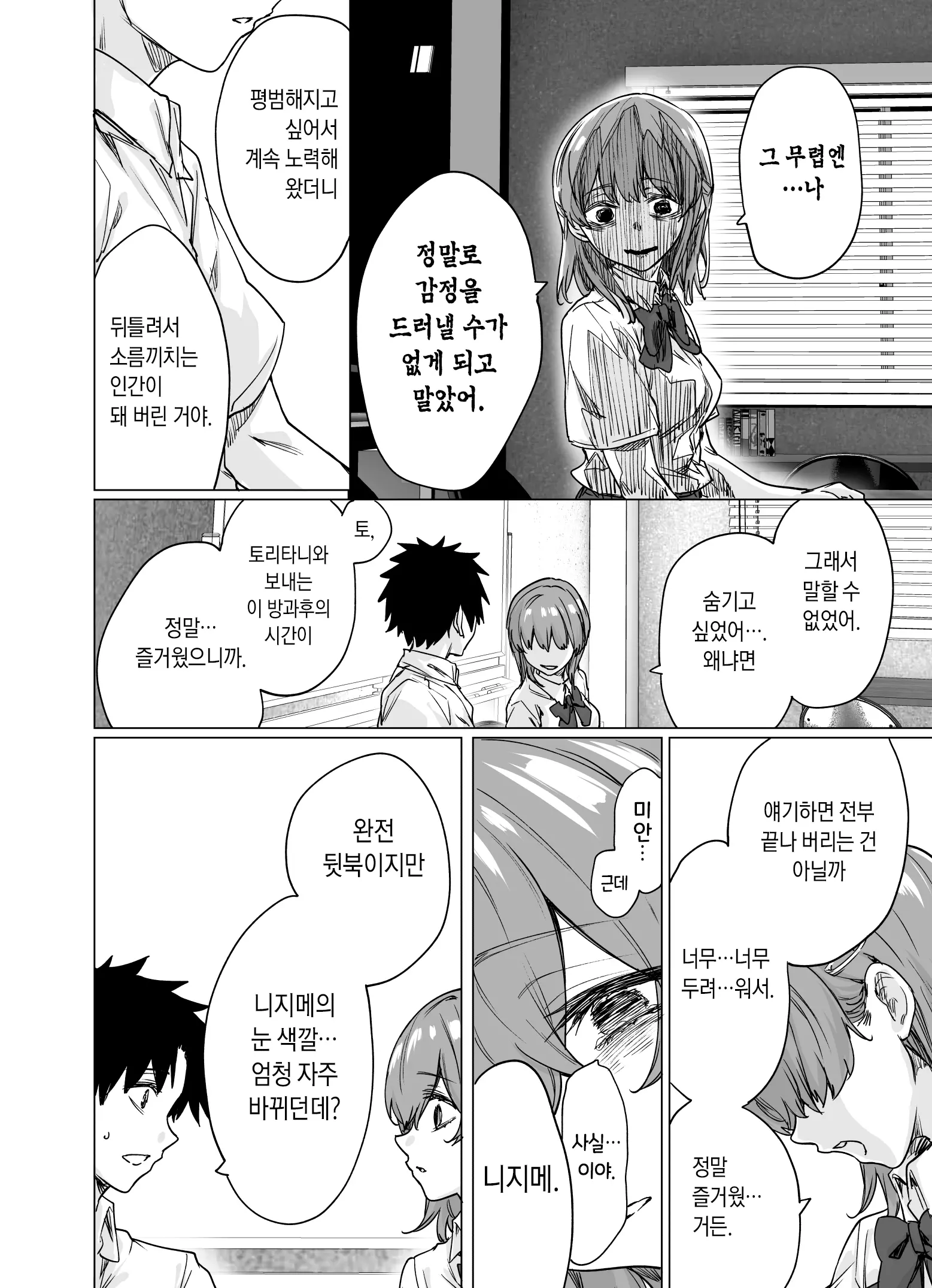 웹툰 이미지 5