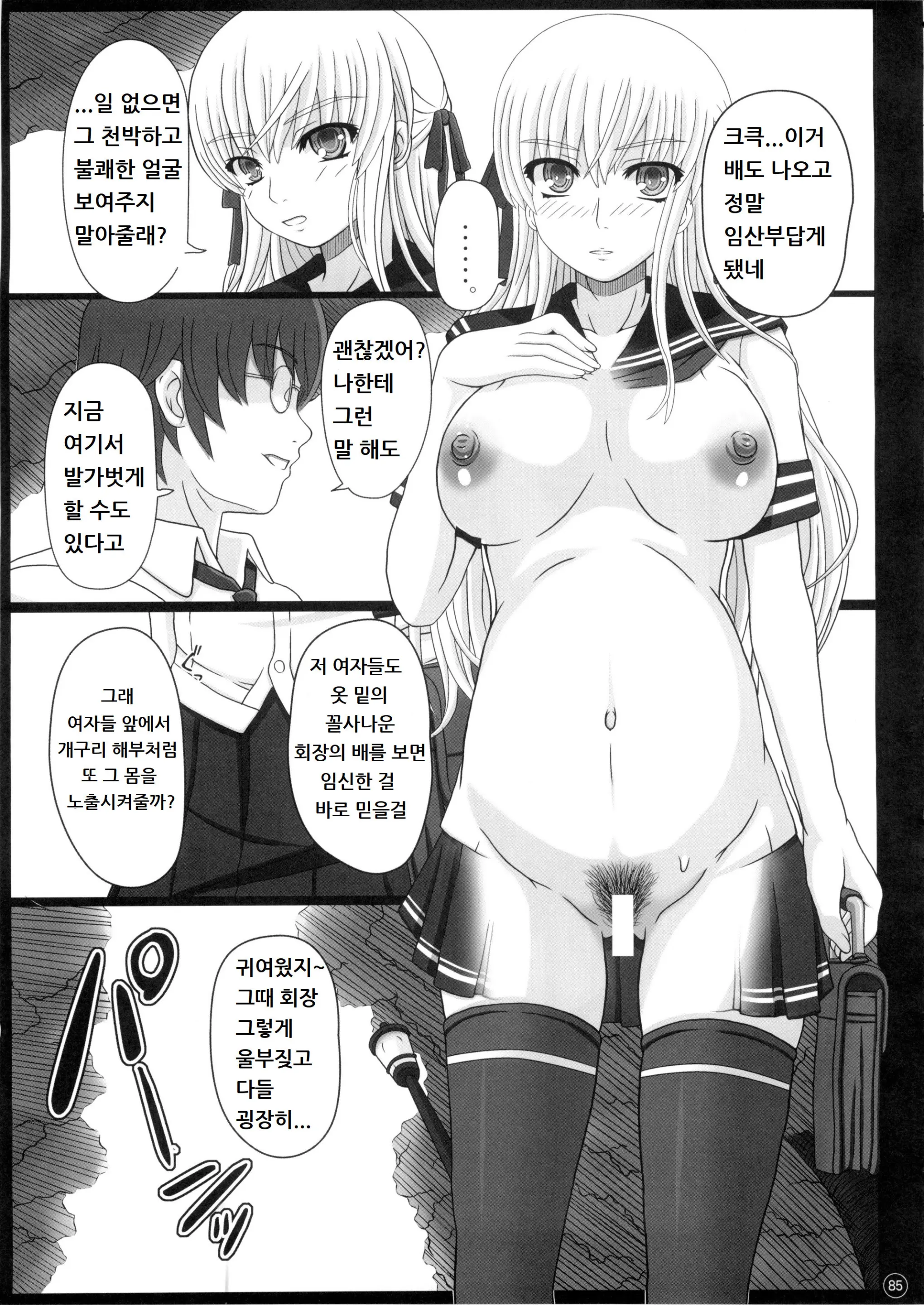 웹툰 이미지 84