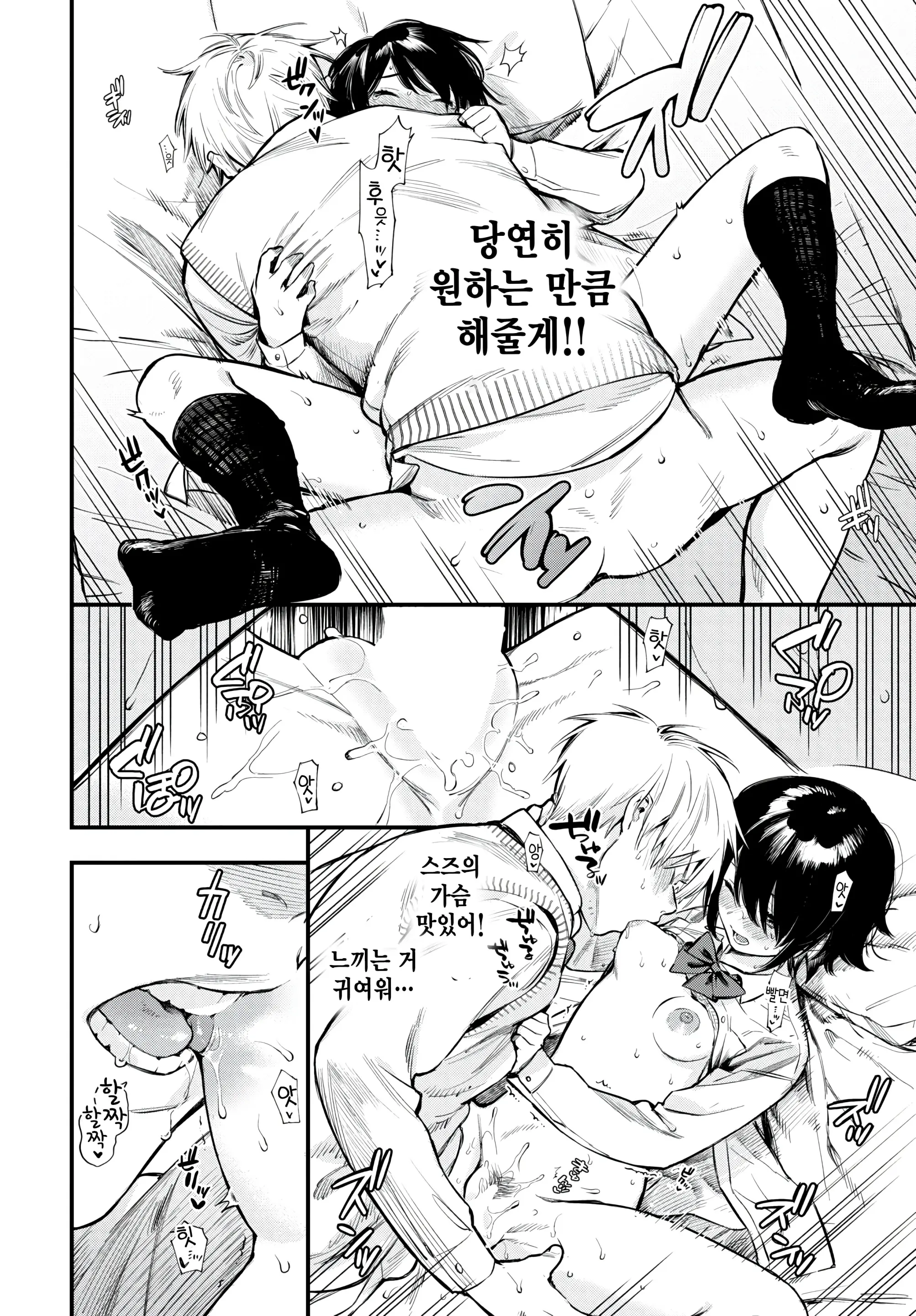 웹툰 이미지 19