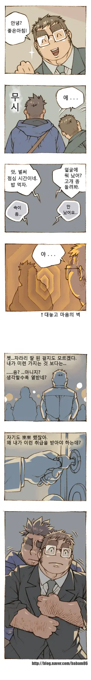 웹툰 이미지 32