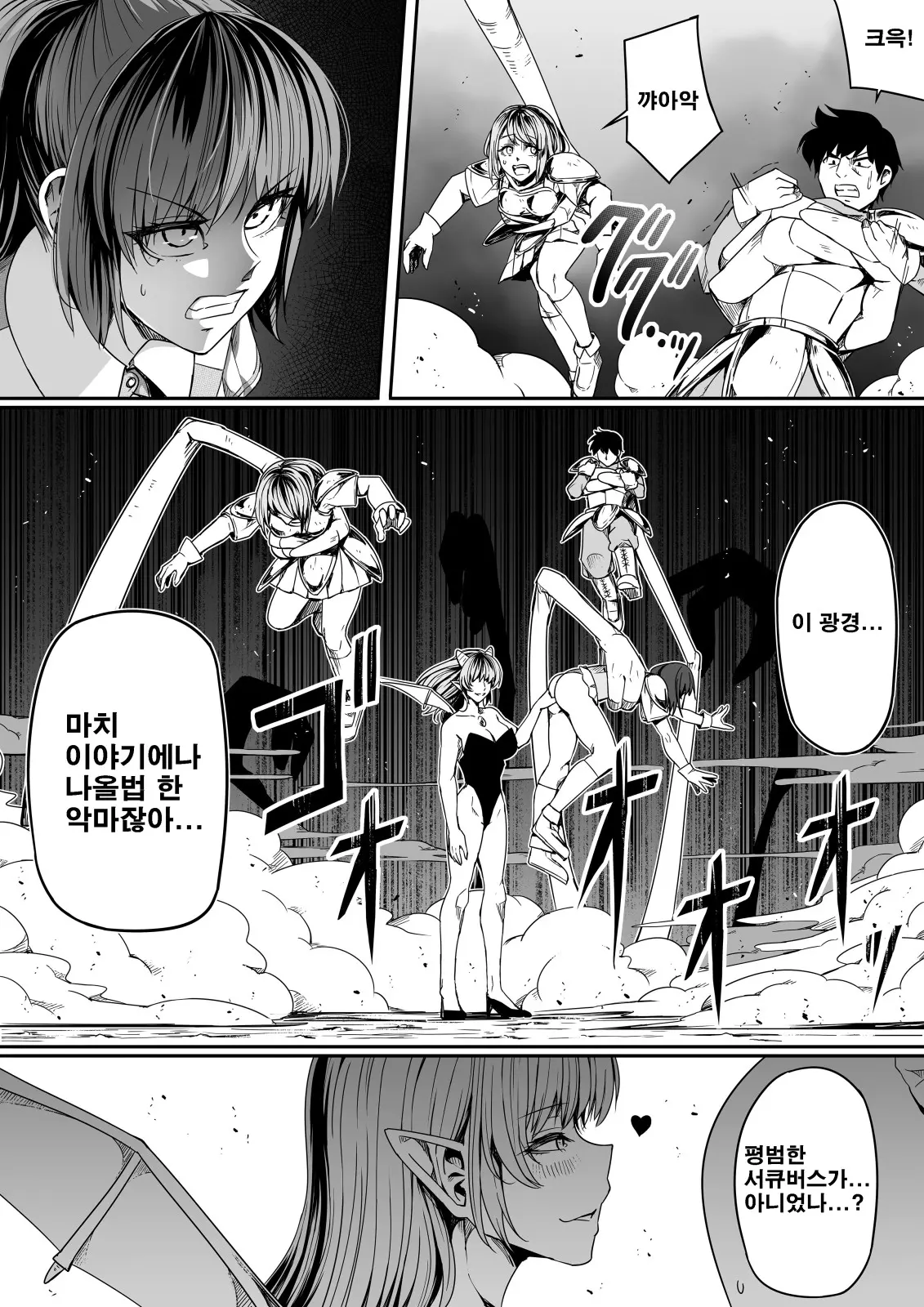 웹툰 이미지 72