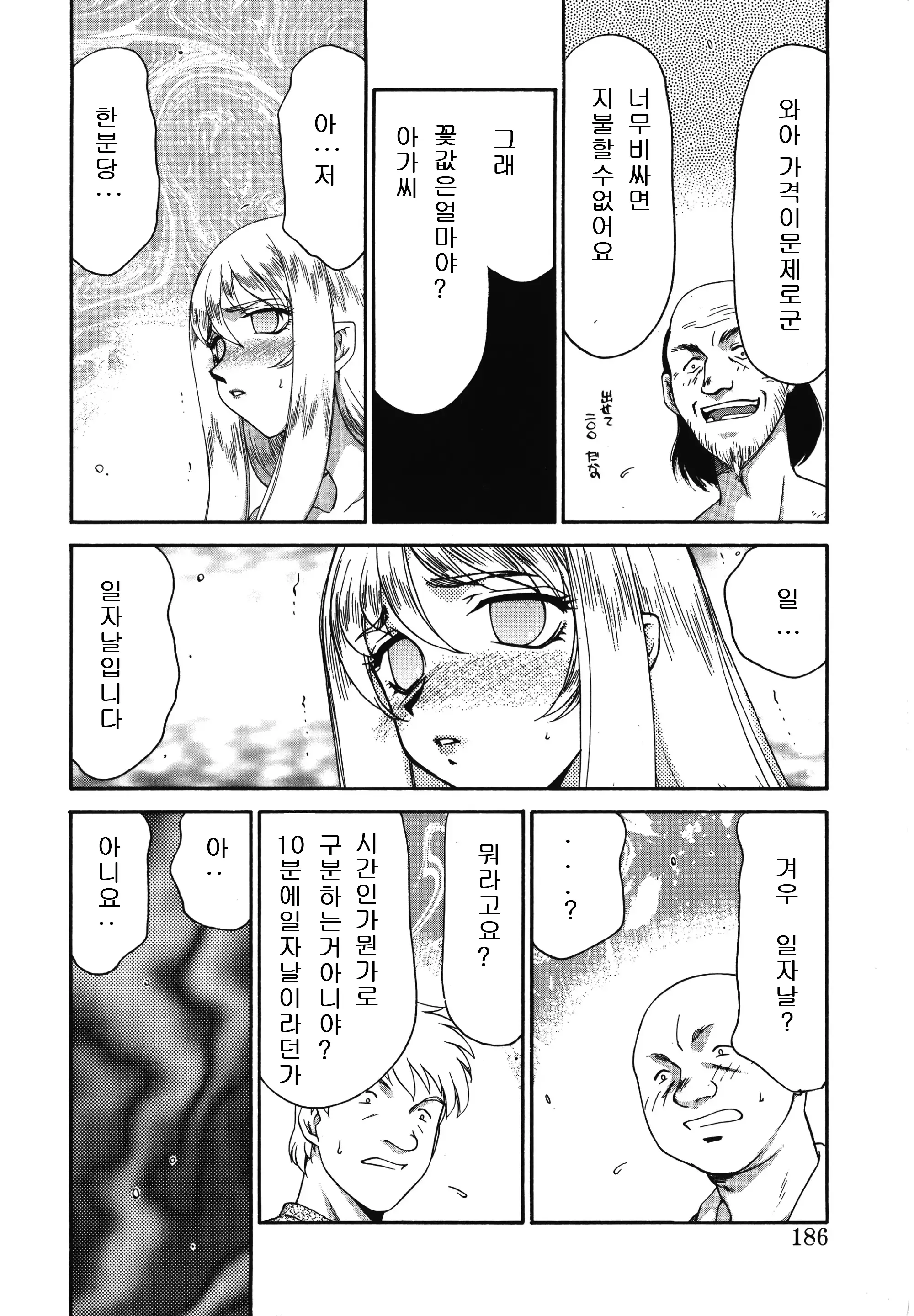 웹툰 이미지 185