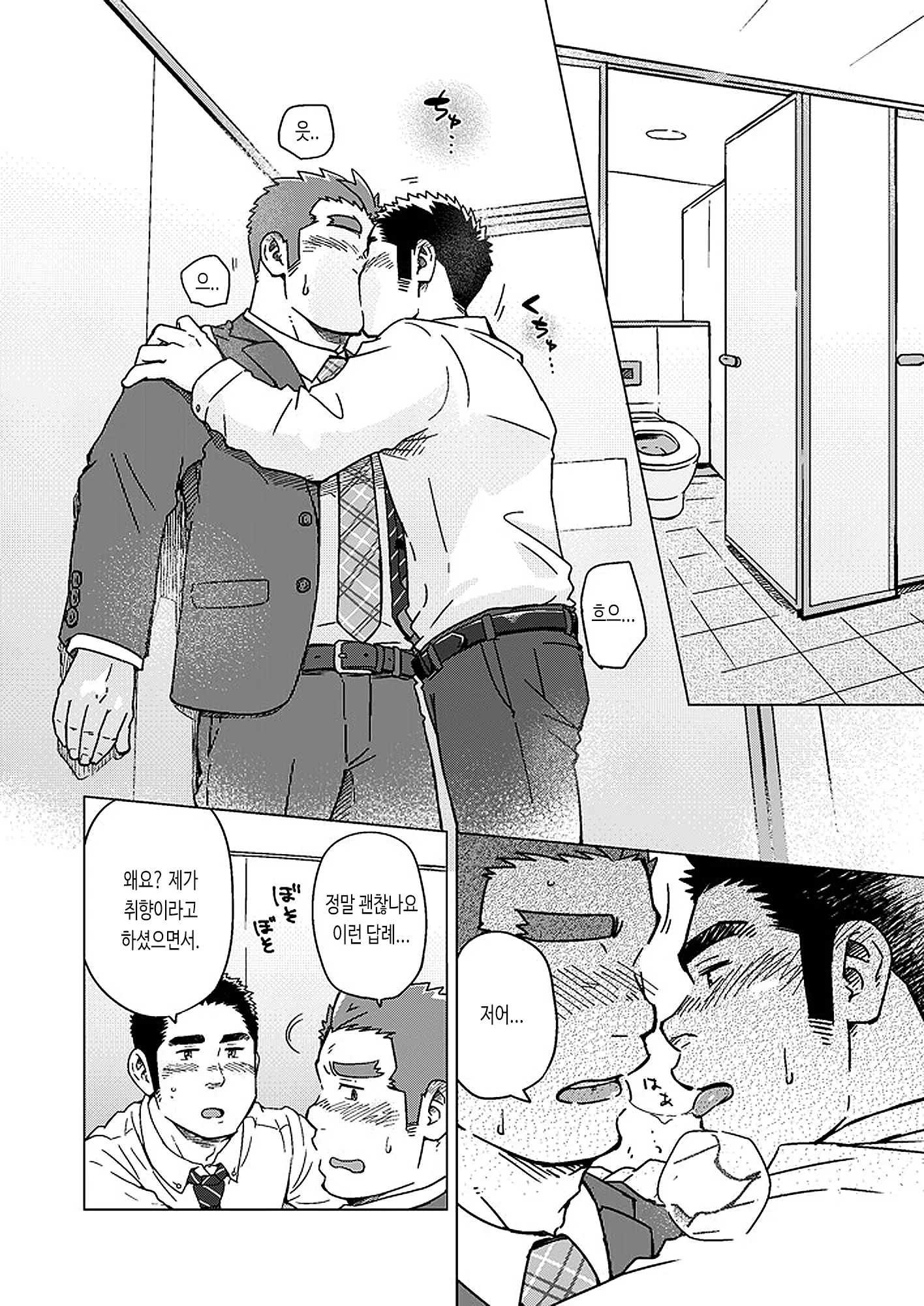 웹툰 이미지 14