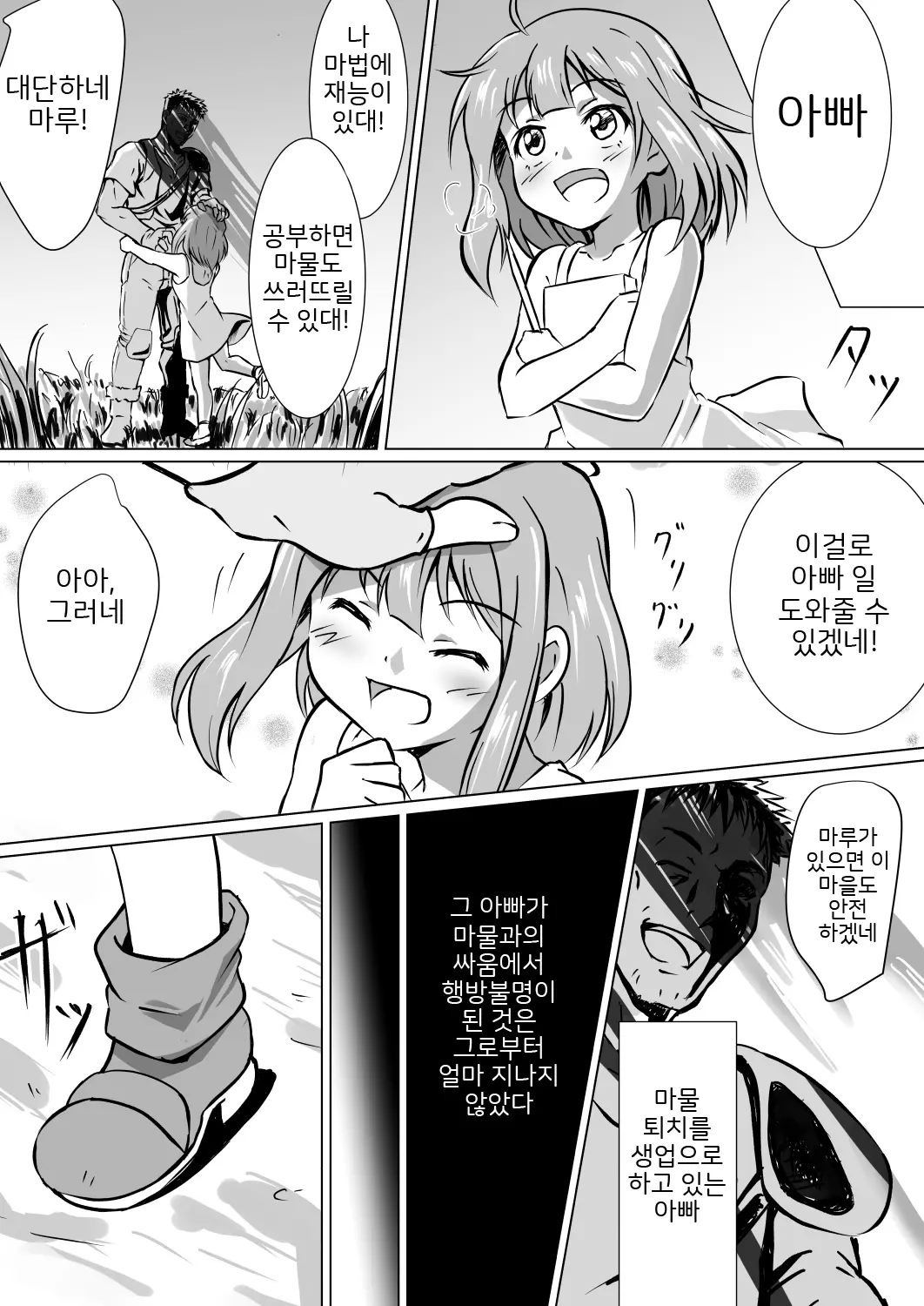 웹툰 이미지 1