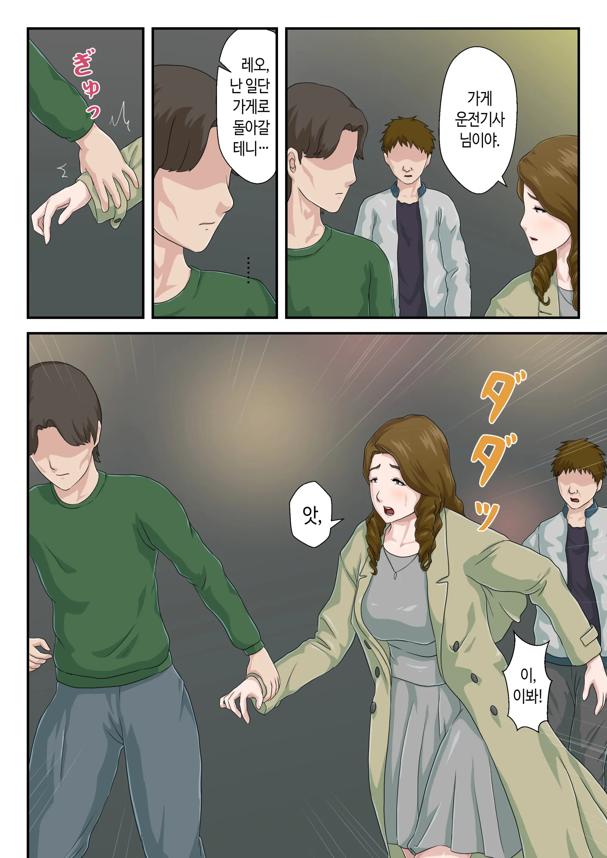 웹툰 이미지 8