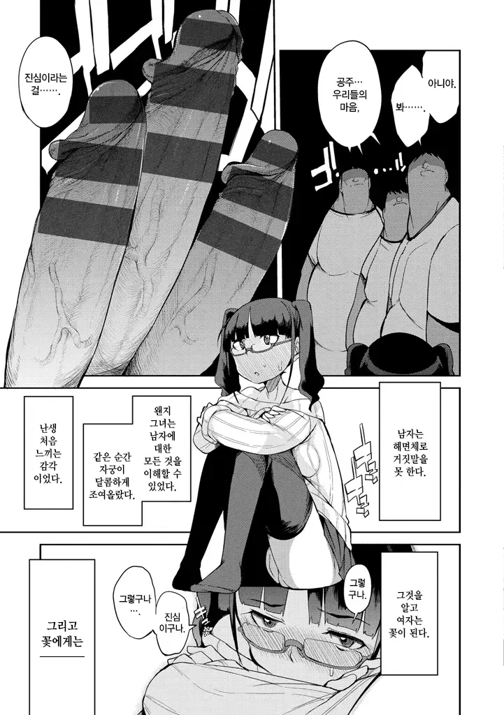 웹툰 이미지 40