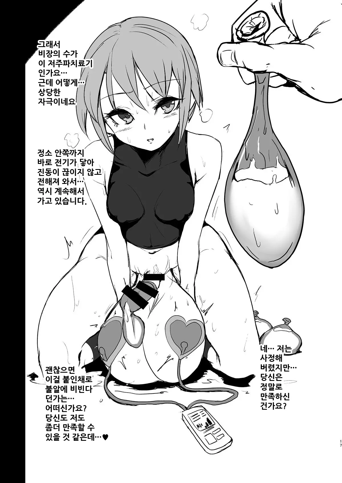 웹툰 이미지 16