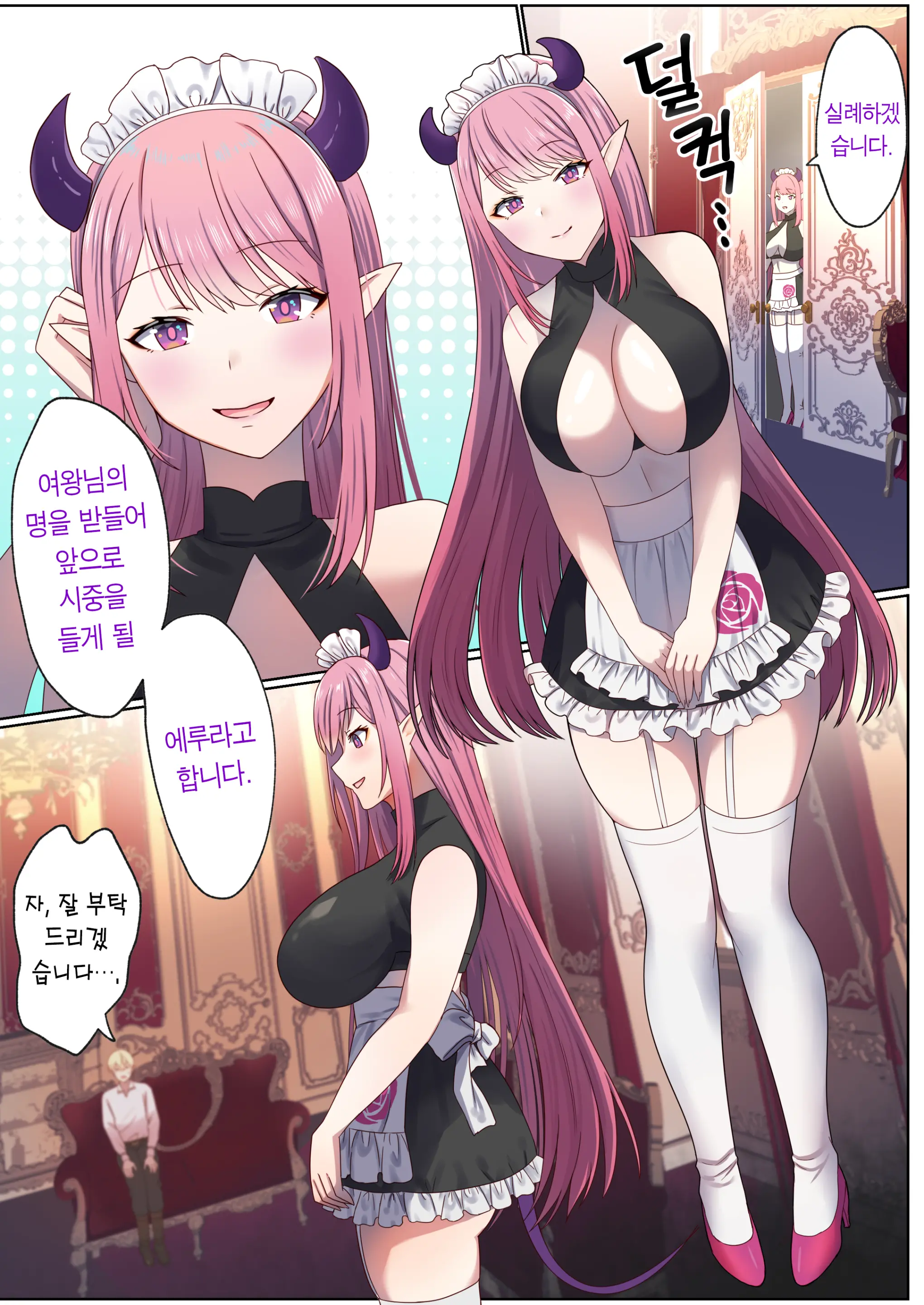 웹툰 이미지 44